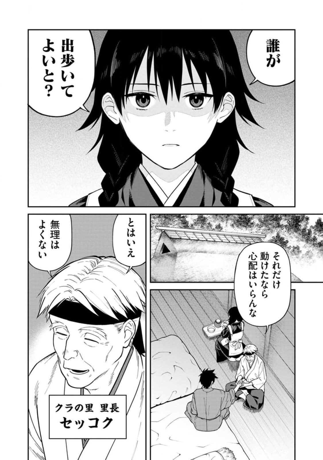 Read ISHIGAMI SENKI Chapter 13 [High Quality / Full] - Page 8 - nicomanga.net