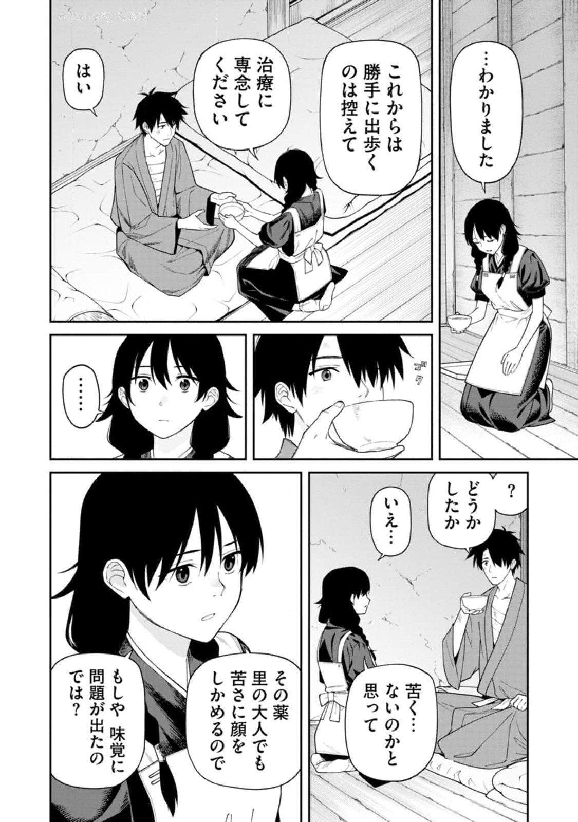 Read ISHIGAMI SENKI Chapter 13 [High Quality / Full] - Page 10 - nicomanga.net