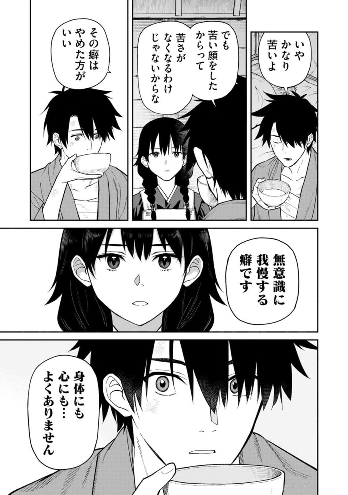 Read ISHIGAMI SENKI Chapter 13 [High Quality / Full] - Page 11 - nicomanga.net