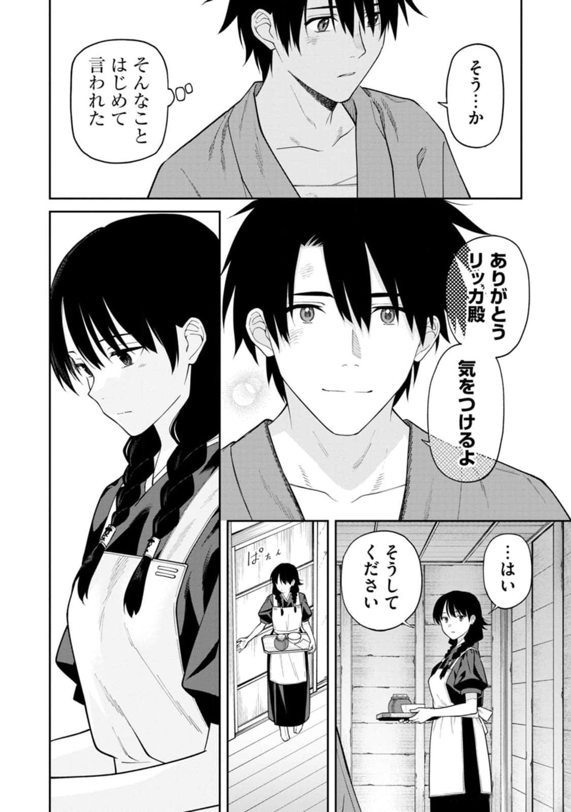 Read ISHIGAMI SENKI Chapter 13 [High Quality / Full] - Page 12 - nicomanga.net
