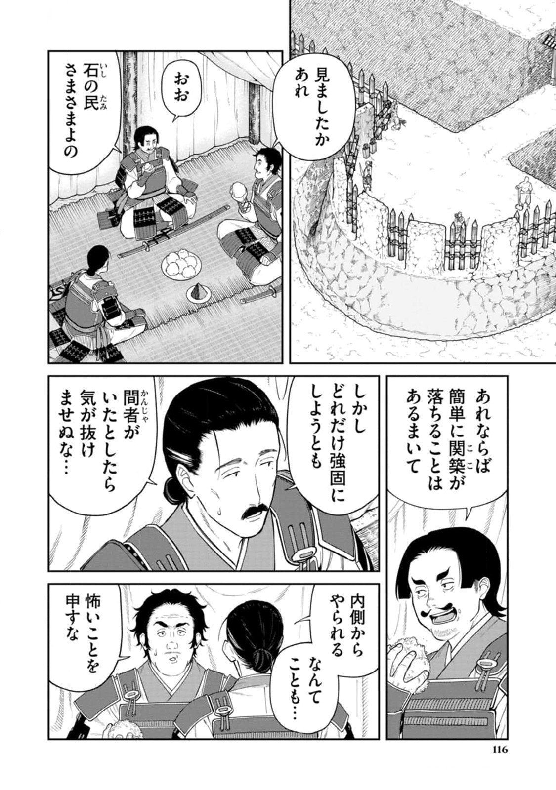 Read ISHIGAMI SENKI Chapter 13 [High Quality / Full] - Page 14 - nicomanga.net