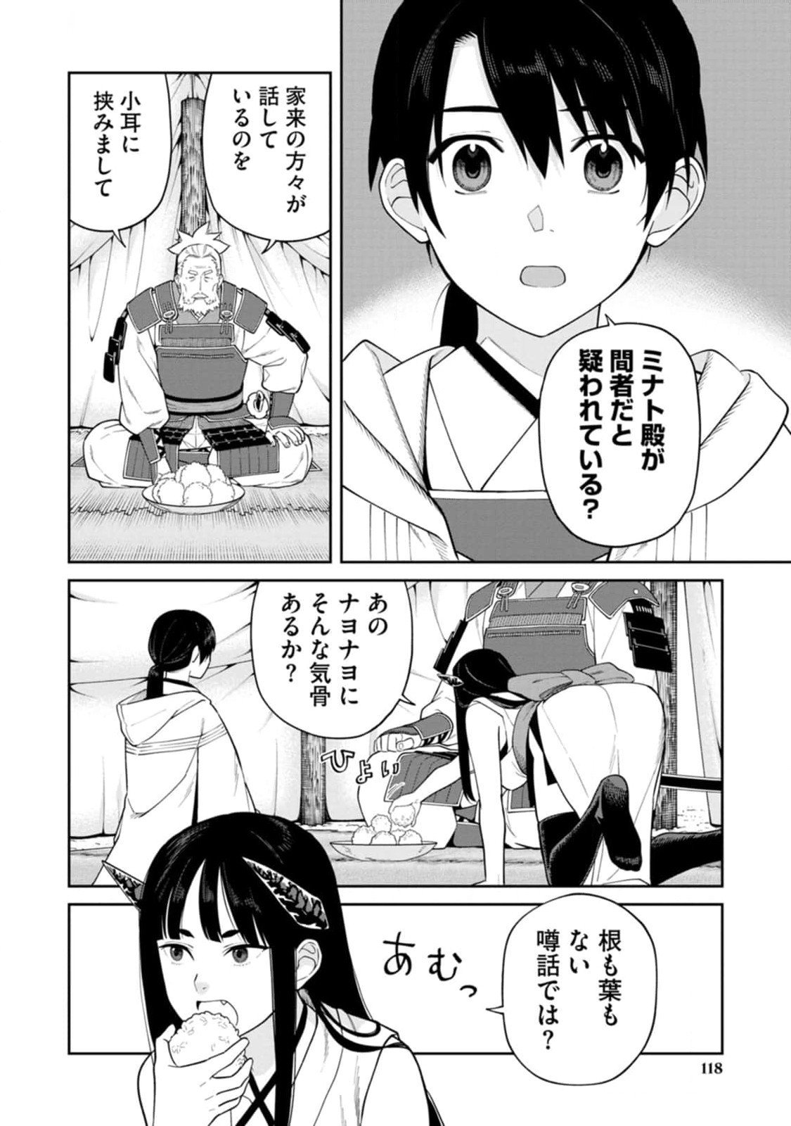 Read ISHIGAMI SENKI Chapter 13 [High Quality / Full] - Page 16 - nicomanga.net