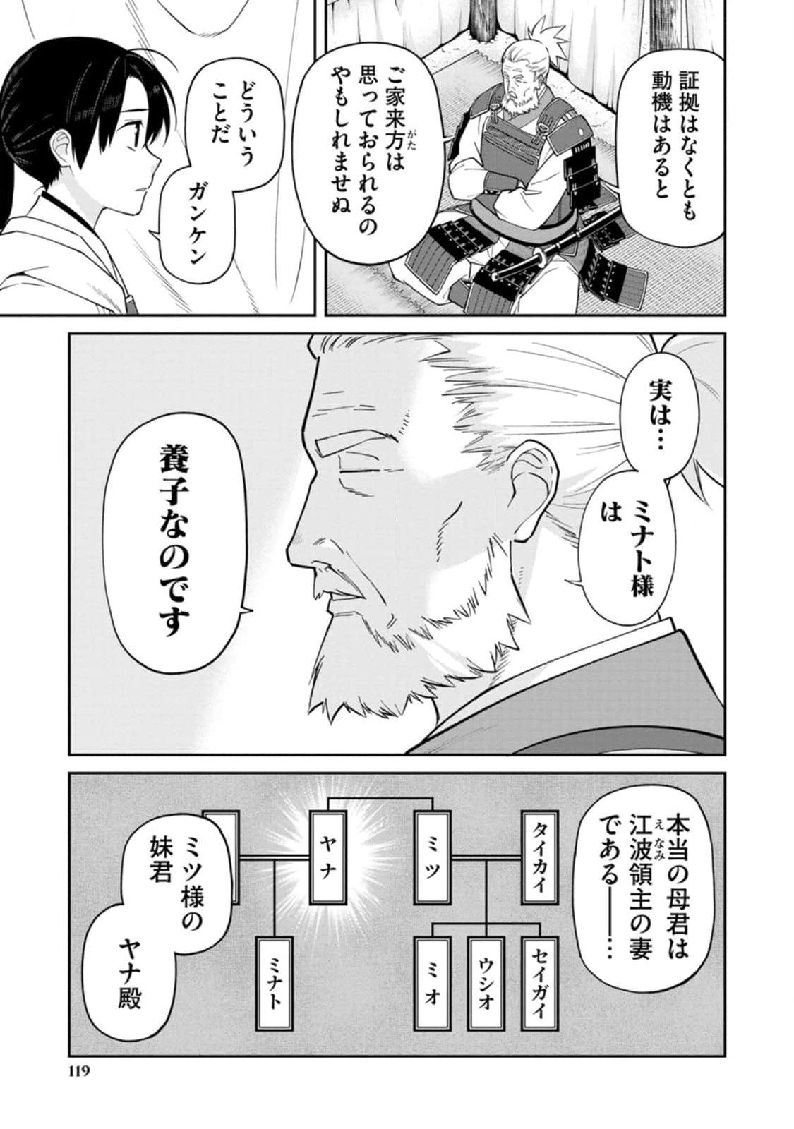 Read ISHIGAMI SENKI Chapter 13 [High Quality / Full] - Page 17 - nicomanga.net