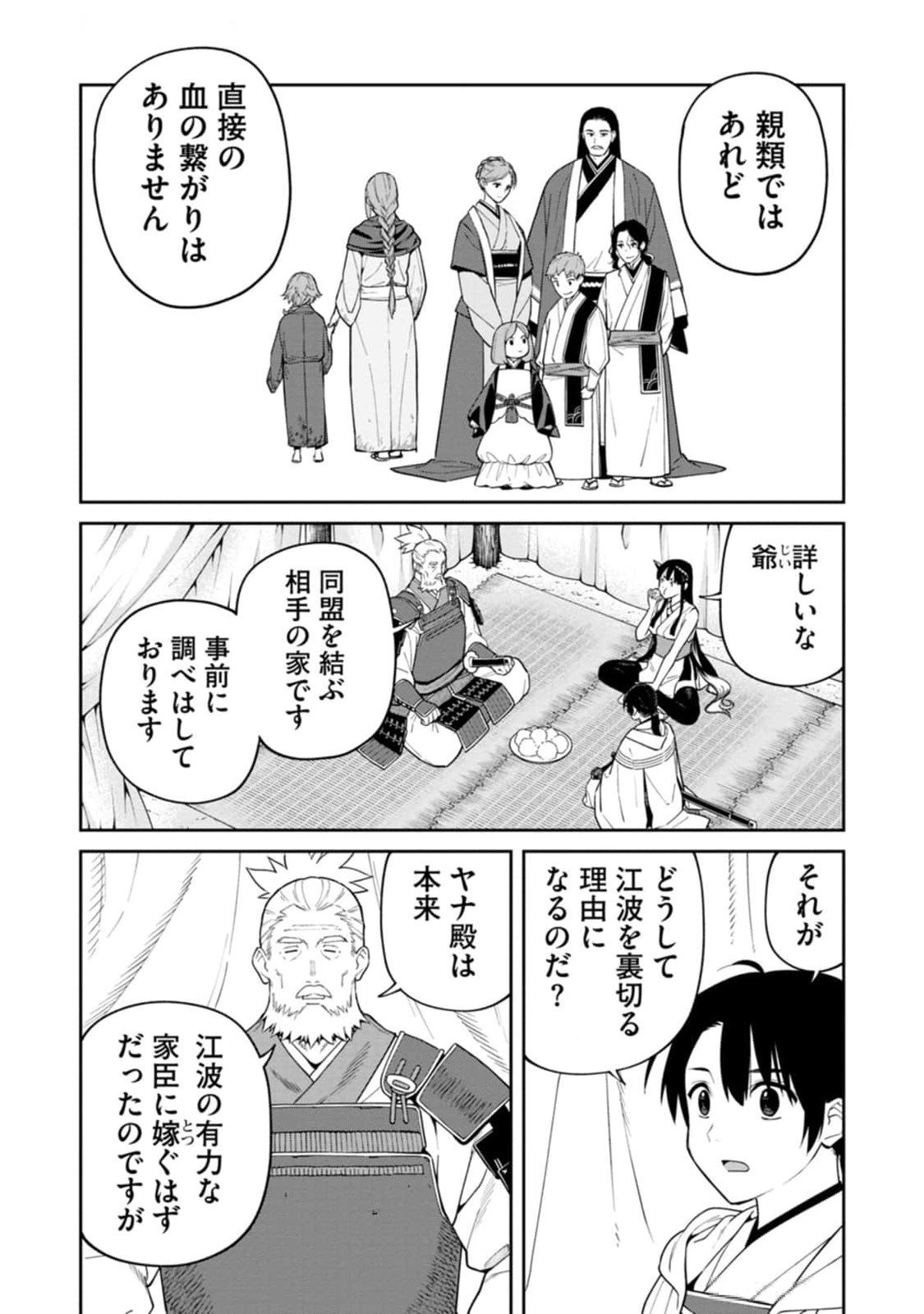 Read ISHIGAMI SENKI Chapter 13 [High Quality / Full] - Page 18 - nicomanga.net