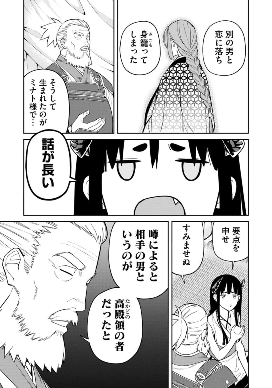 Read ISHIGAMI SENKI Chapter 13 [High Quality / Full] - Page 19 - nicomanga.net