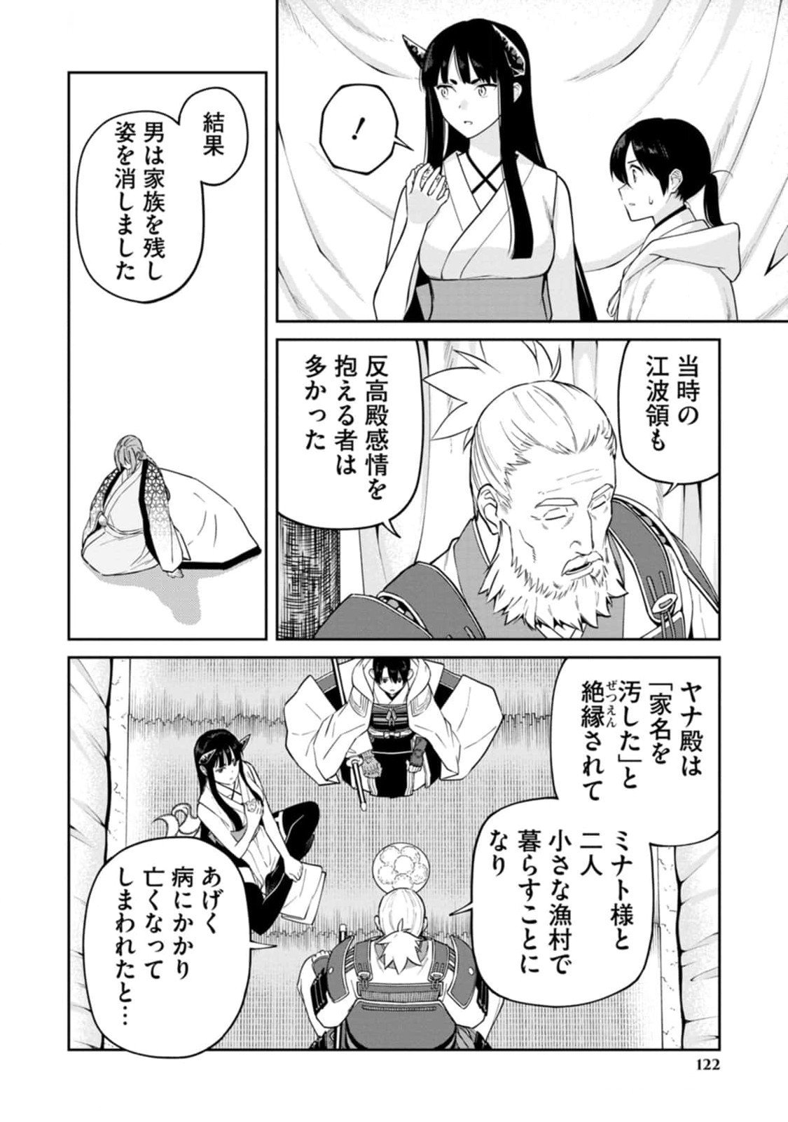 Read ISHIGAMI SENKI Chapter 13 [High Quality / Full] - Page 20 - nicomanga.net