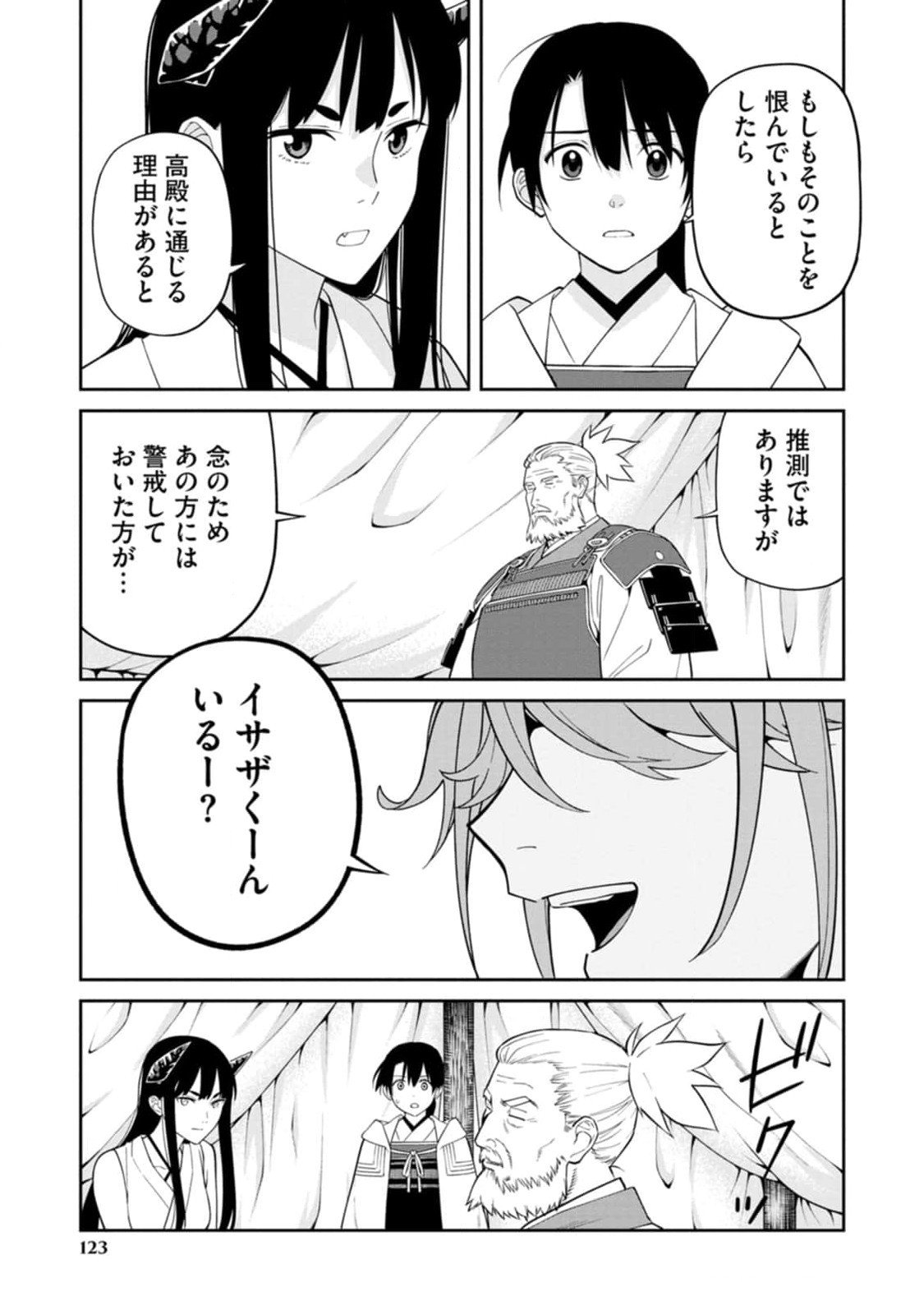 Read ISHIGAMI SENKI Chapter 13 [High Quality / Full] - Page 21 - nicomanga.net