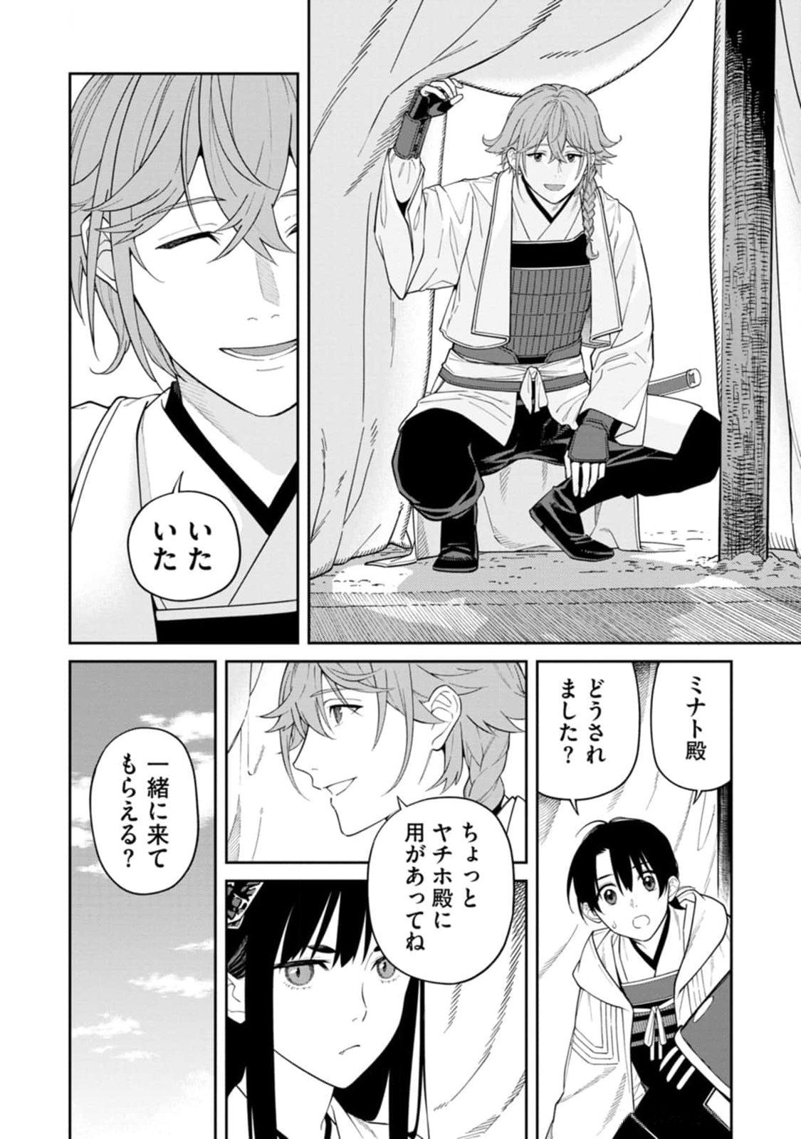 Read ISHIGAMI SENKI Chapter 13 [High Quality / Full] - Page 22 - nicomanga.net