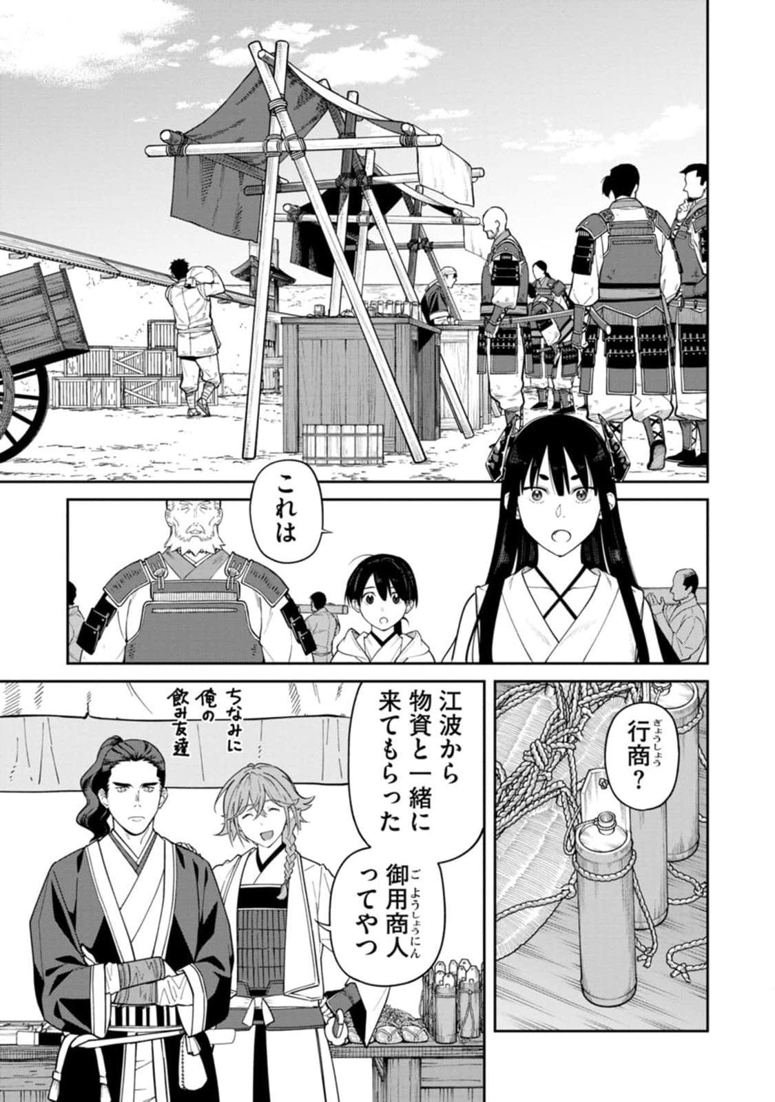 Read ISHIGAMI SENKI Chapter 13 [High Quality / Full] - Page 23 - nicomanga.net