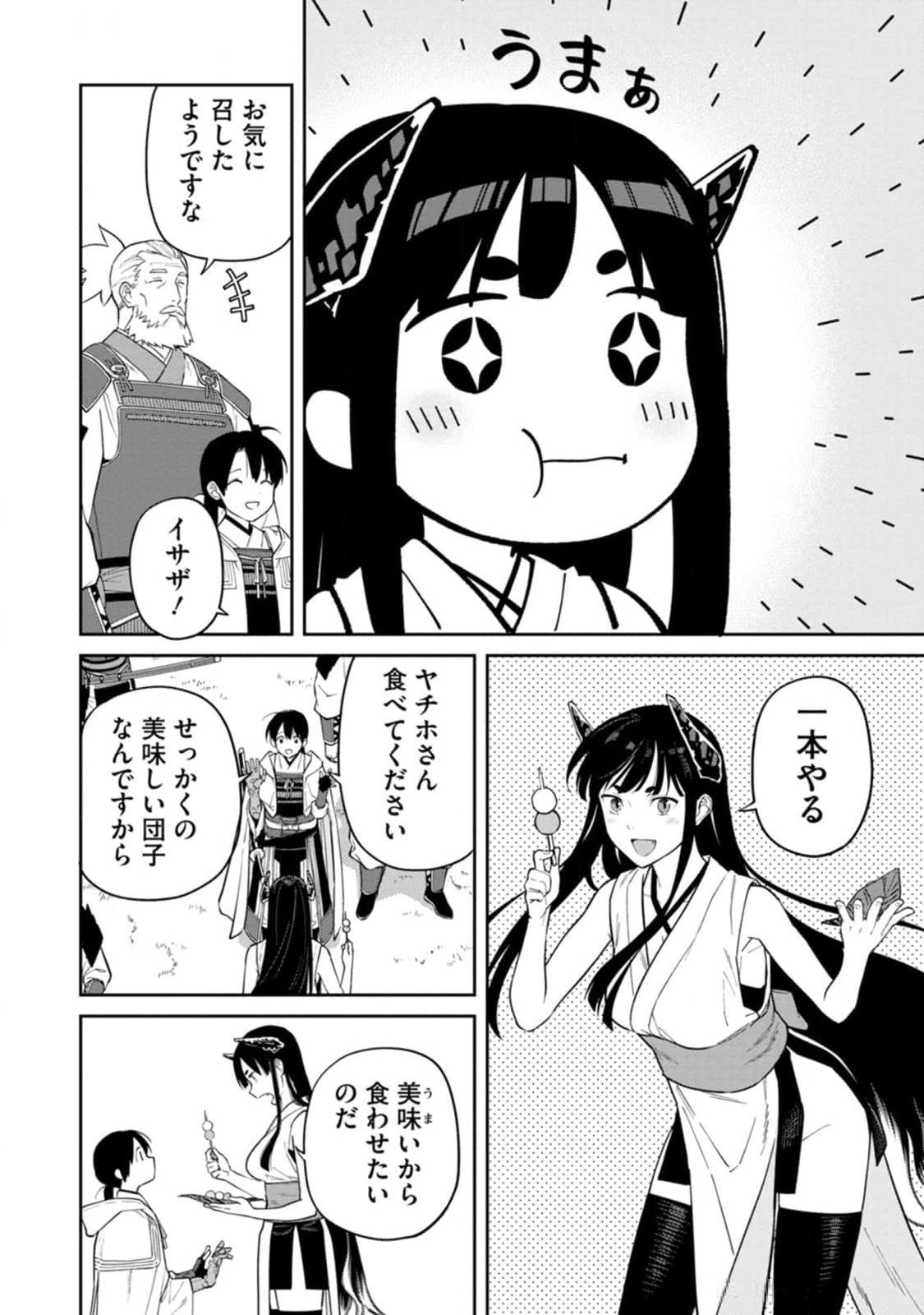 Read ISHIGAMI SENKI Chapter 13 [High Quality / Full] - Page 26 - nicomanga.net