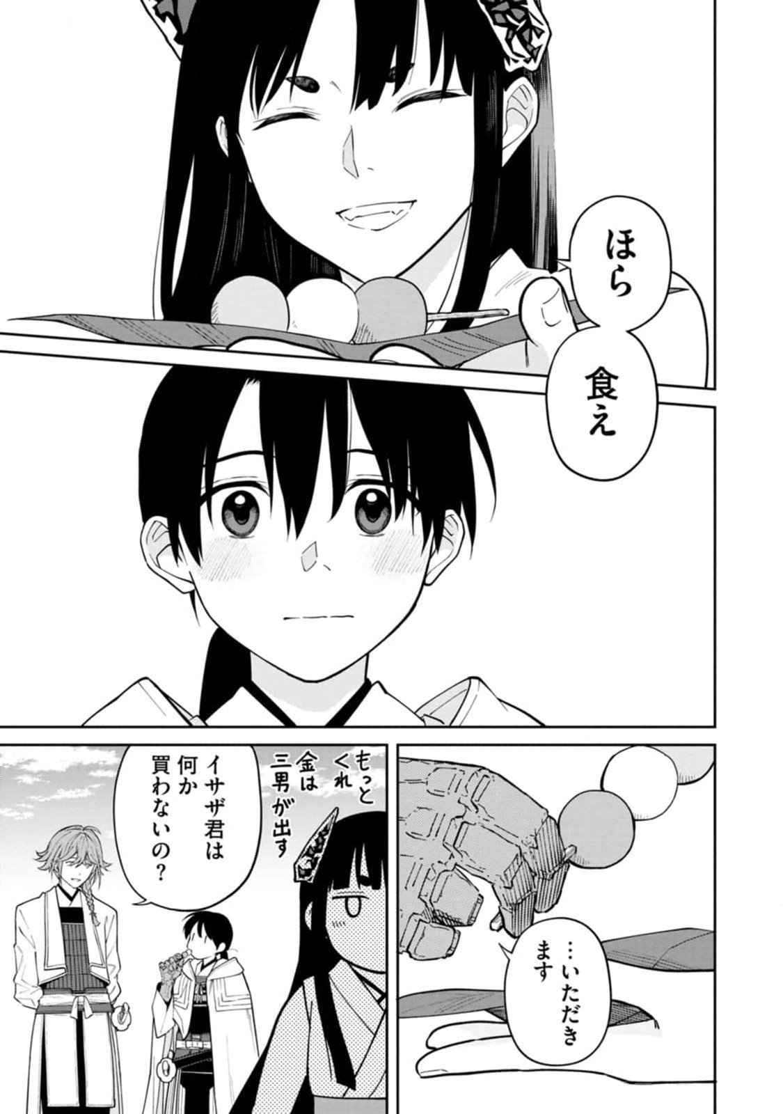 Read ISHIGAMI SENKI Chapter 13 [High Quality / Full] - Page 27 - nicomanga.net