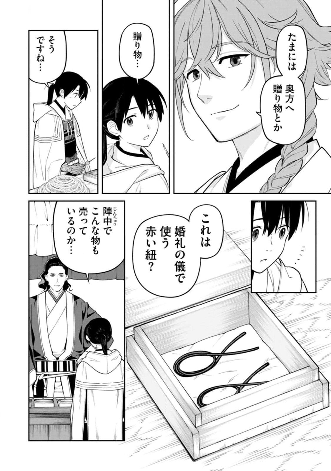 Read ISHIGAMI SENKI Chapter 13 [High Quality / Full] - Page 28 - nicomanga.net