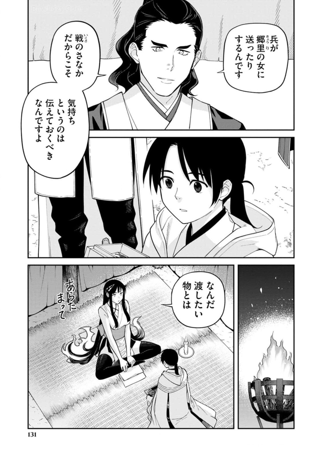 Read ISHIGAMI SENKI Chapter 13 [High Quality / Full] - Page 29 - nicomanga.net