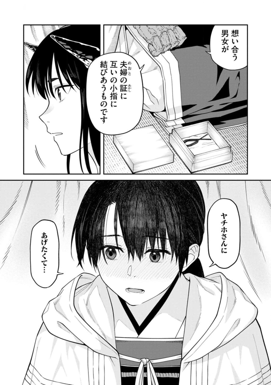 Read ISHIGAMI SENKI Chapter 13 [High Quality / Full] - Page 31 - nicomanga.net