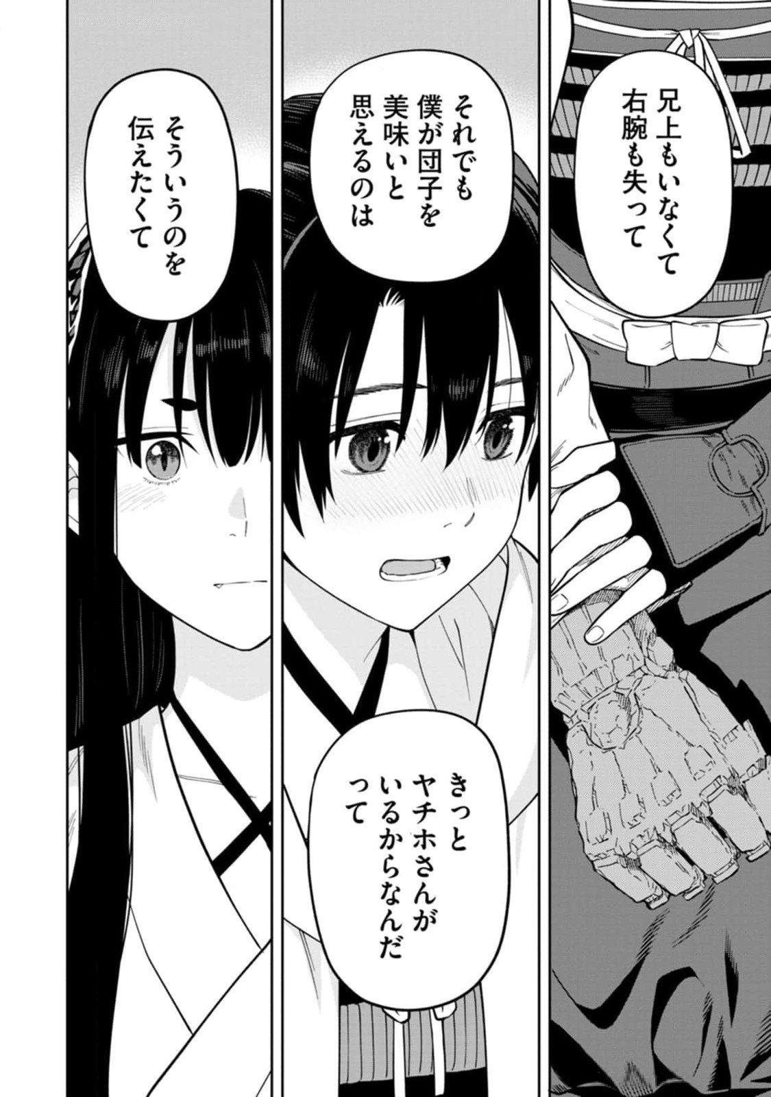 Read ISHIGAMI SENKI Chapter 13 [High Quality / Full] - Page 32 - nicomanga.net