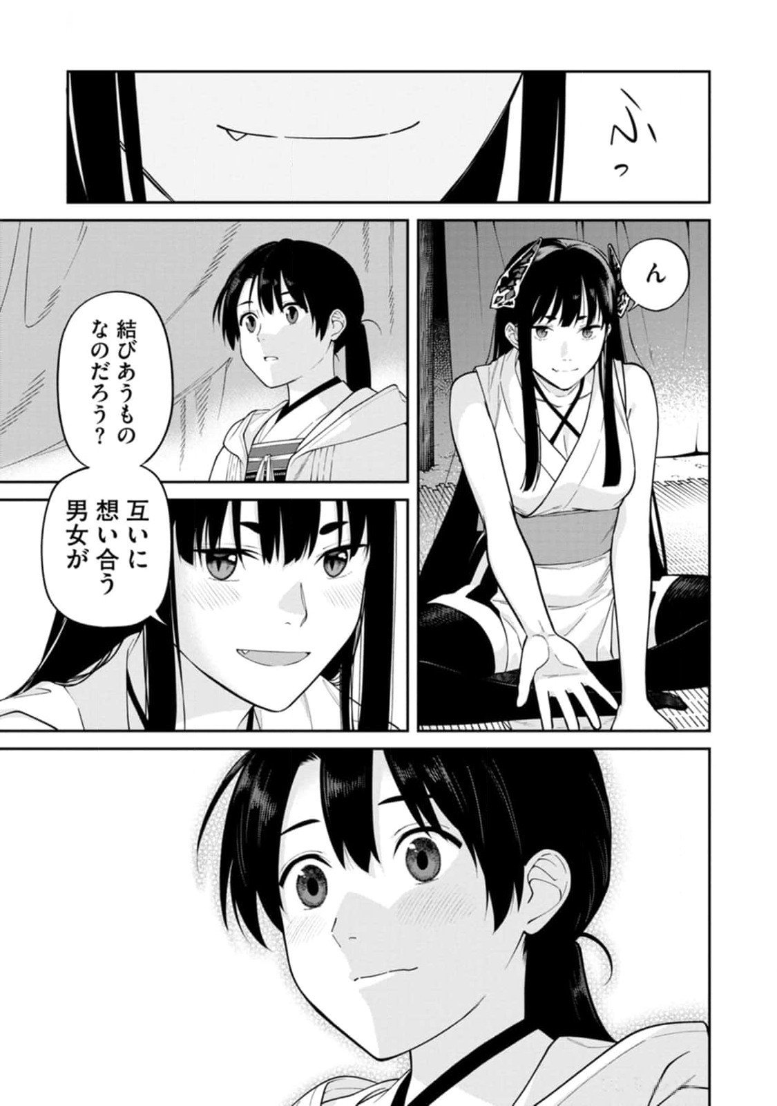 Read ISHIGAMI SENKI Chapter 13 [High Quality / Full] - Page 33 - nicomanga.net