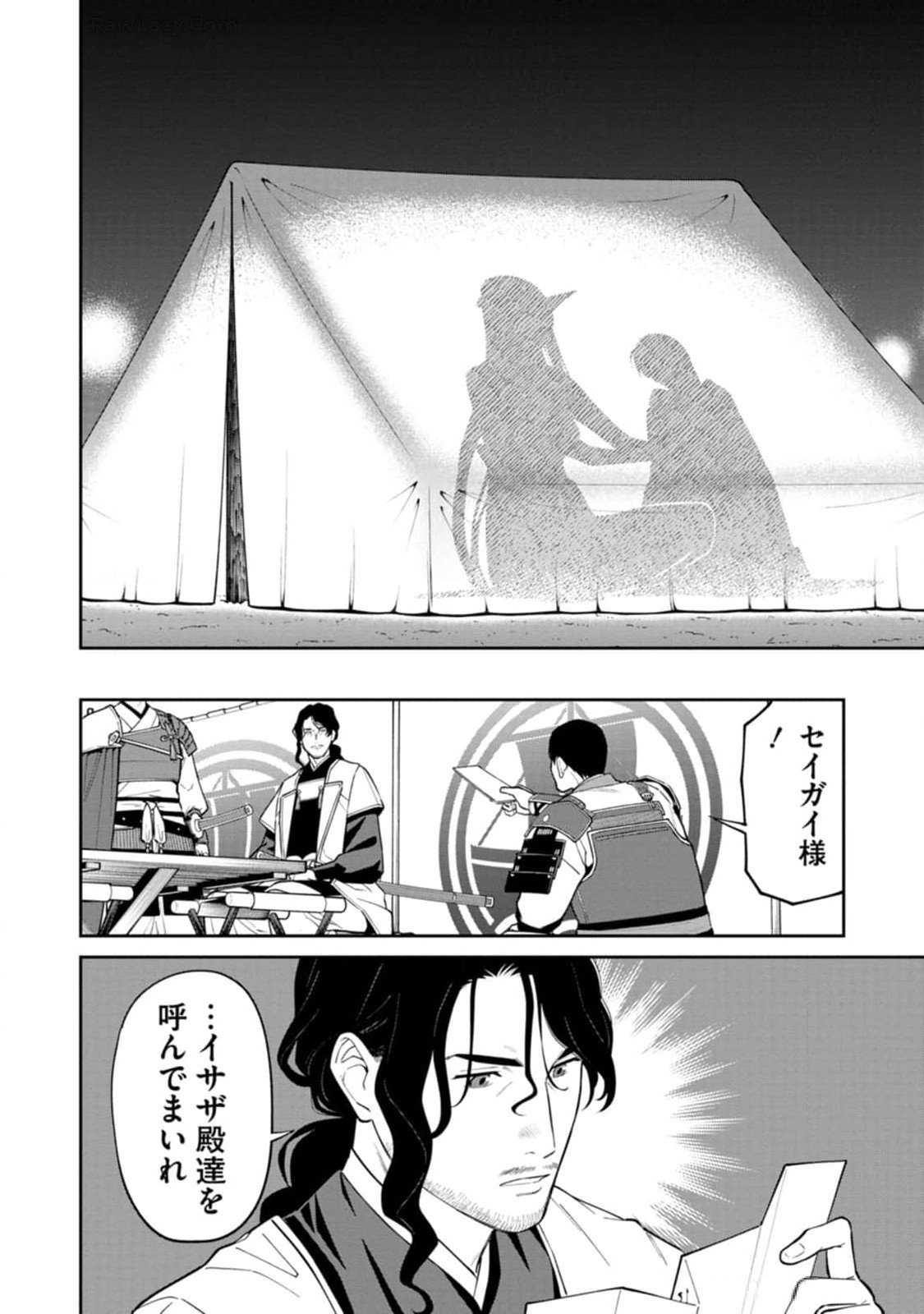 Read ISHIGAMI SENKI Chapter 13 [High Quality / Full] - Page 34 - nicomanga.net