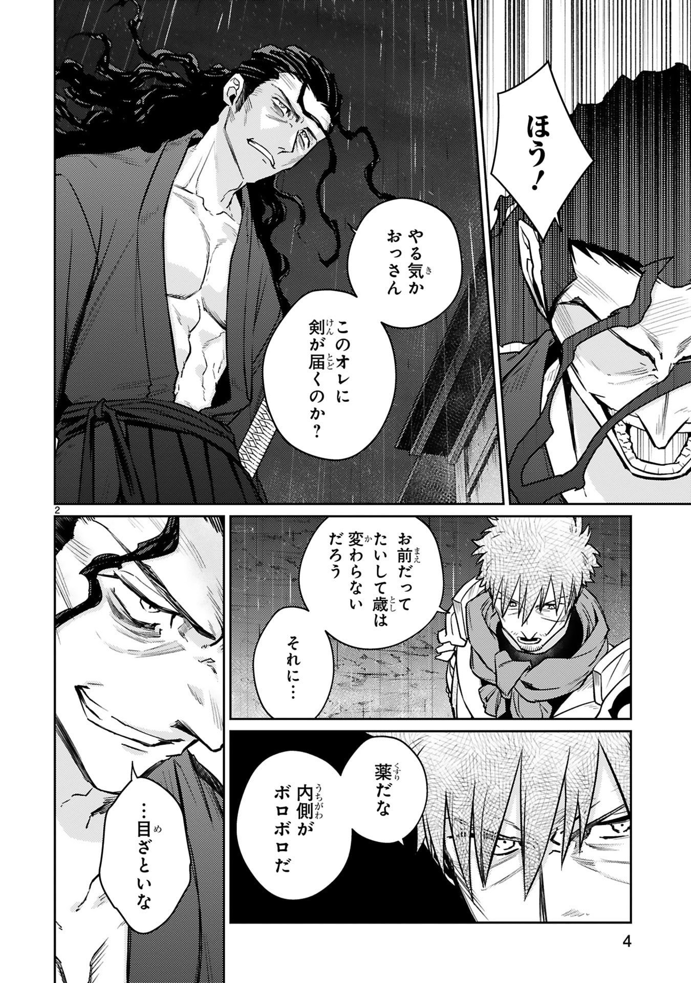 Read ARAFO BOUKENSHA, DENSETSU NI NARU - SS RANK NO MUSUME NI KYOUKA SARETARA SSS RANK NI NARIMASHITA Chapter 58 [High Quality / Full] - Page 2 - nicomanga.net