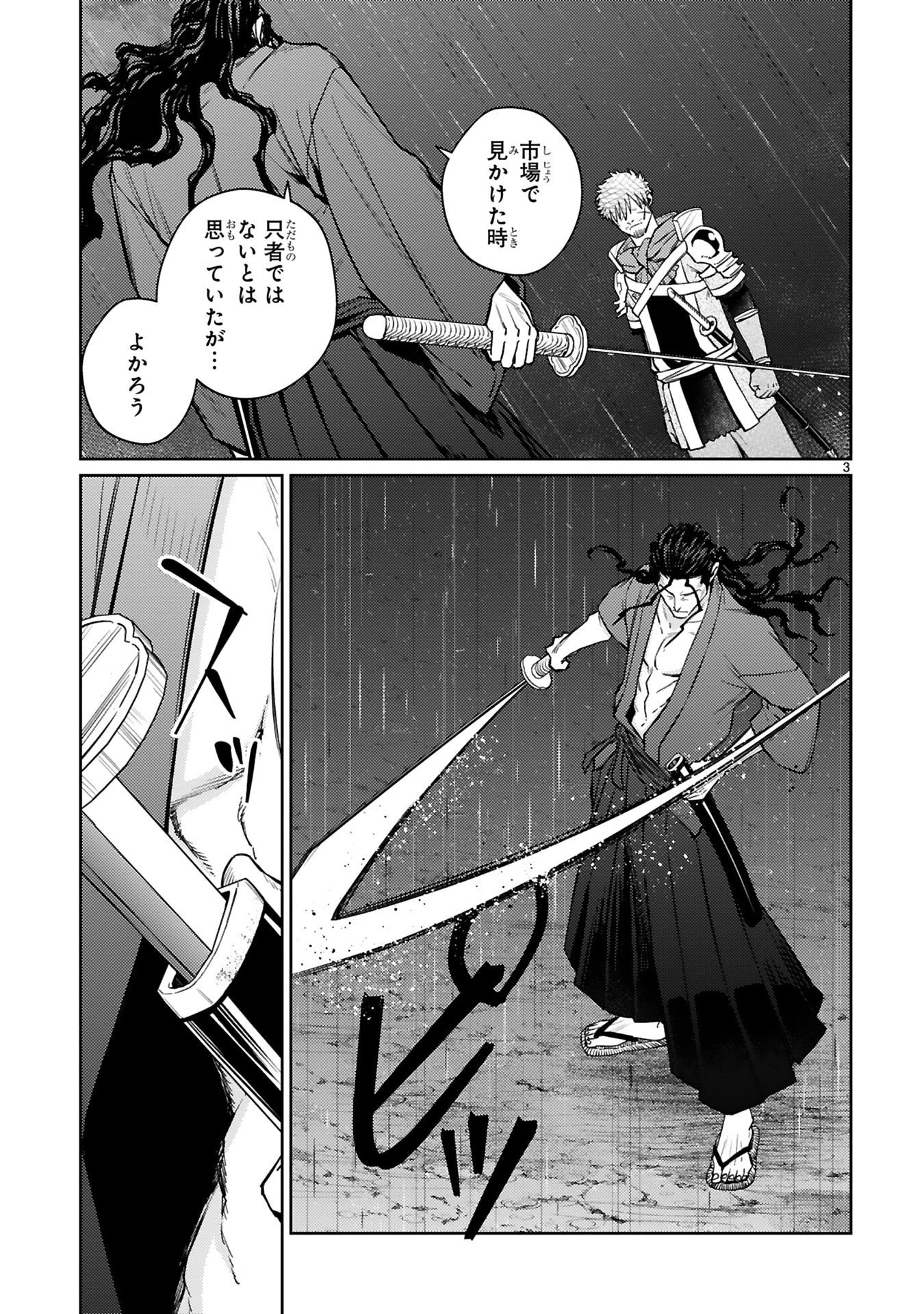 Read ARAFO BOUKENSHA, DENSETSU NI NARU - SS RANK NO MUSUME NI KYOUKA SARETARA SSS RANK NI NARIMASHITA Chapter 58 [High Quality / Full] - Page 3 - nicomanga.net