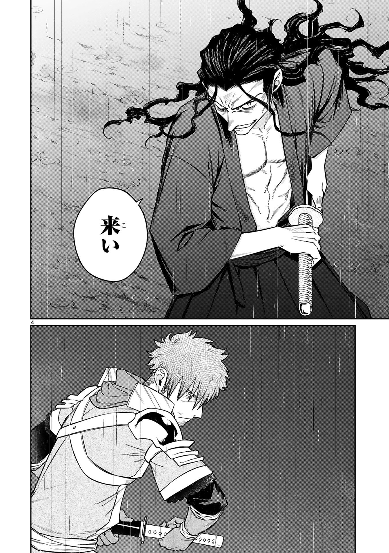 Read ARAFO BOUKENSHA, DENSETSU NI NARU - SS RANK NO MUSUME NI KYOUKA SARETARA SSS RANK NI NARIMASHITA Chapter 58 [High Quality / Full] - Page 4 - nicomanga.net