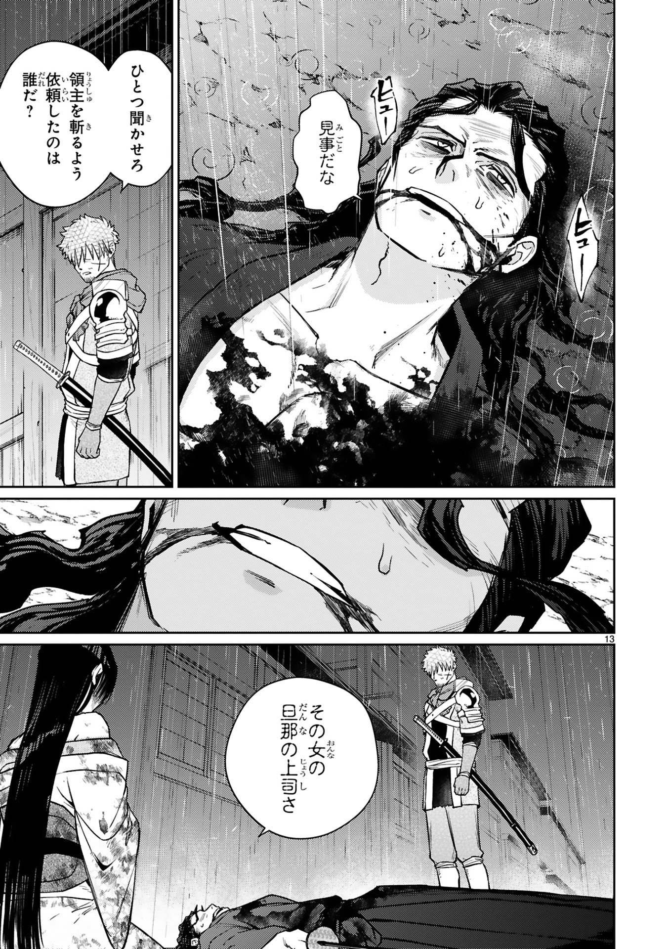 Read ARAFO BOUKENSHA, DENSETSU NI NARU - SS RANK NO MUSUME NI KYOUKA SARETARA SSS RANK NI NARIMASHITA Chapter 58 [High Quality / Full] - Page 13 - nicomanga.net