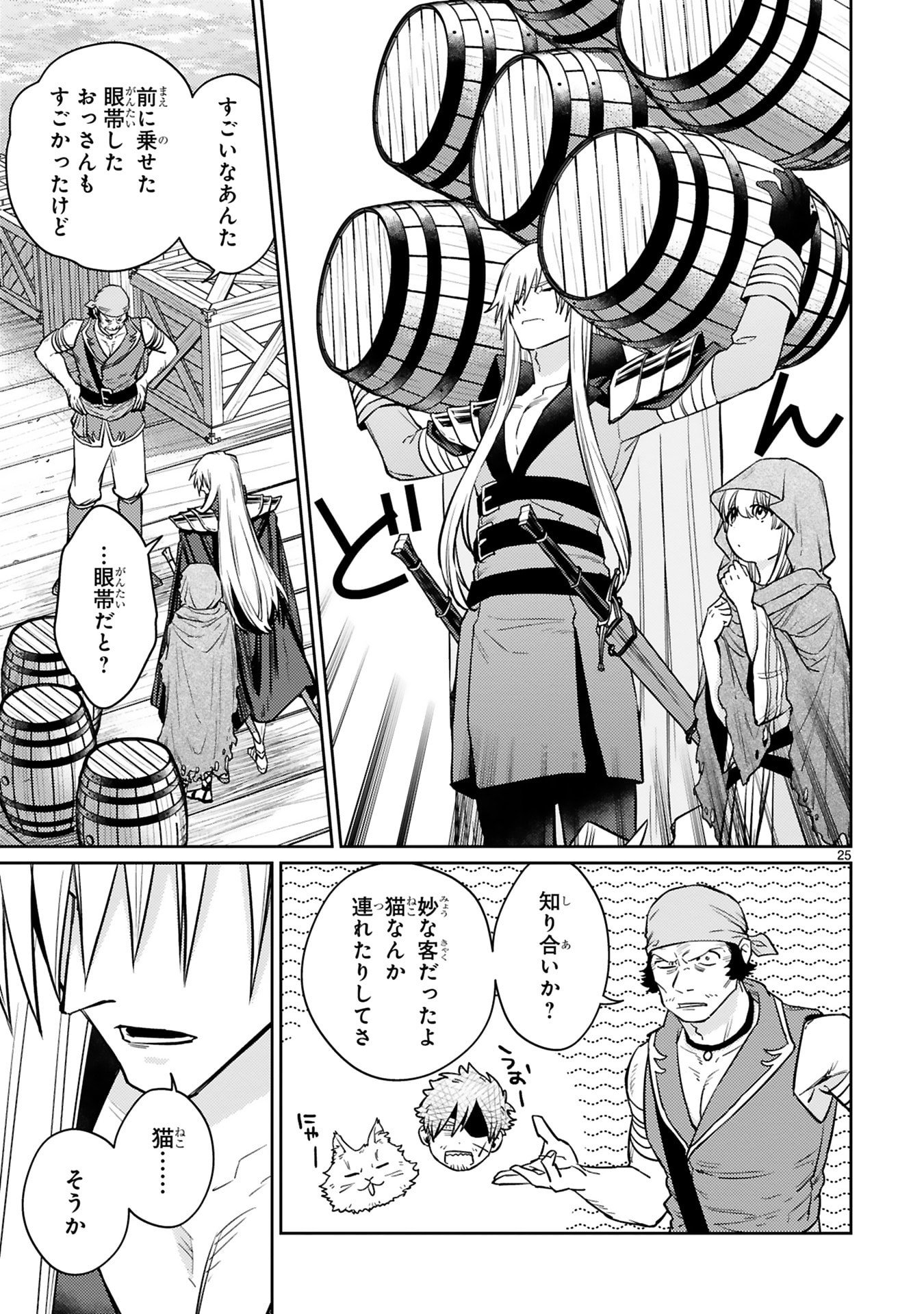 Read ARAFO BOUKENSHA, DENSETSU NI NARU - SS RANK NO MUSUME NI KYOUKA SARETARA SSS RANK NI NARIMASHITA Chapter 58 [High Quality / Full] - Page 25 - nicomanga.net