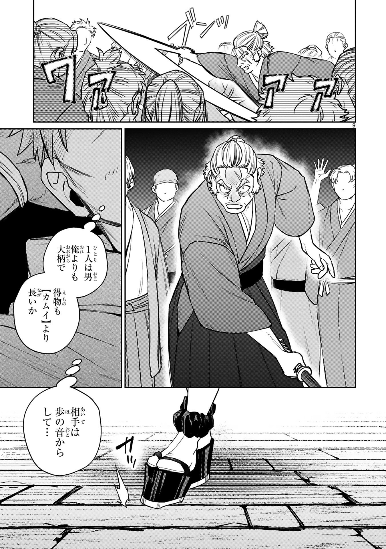 Read ARAFO BOUKENSHA, DENSETSU NI NARU - SS RANK NO MUSUME NI KYOUKA SARETARA SSS RANK NI NARIMASHITA Chapter 59 [High Quality / Full] - Page 9 - nicomanga.net