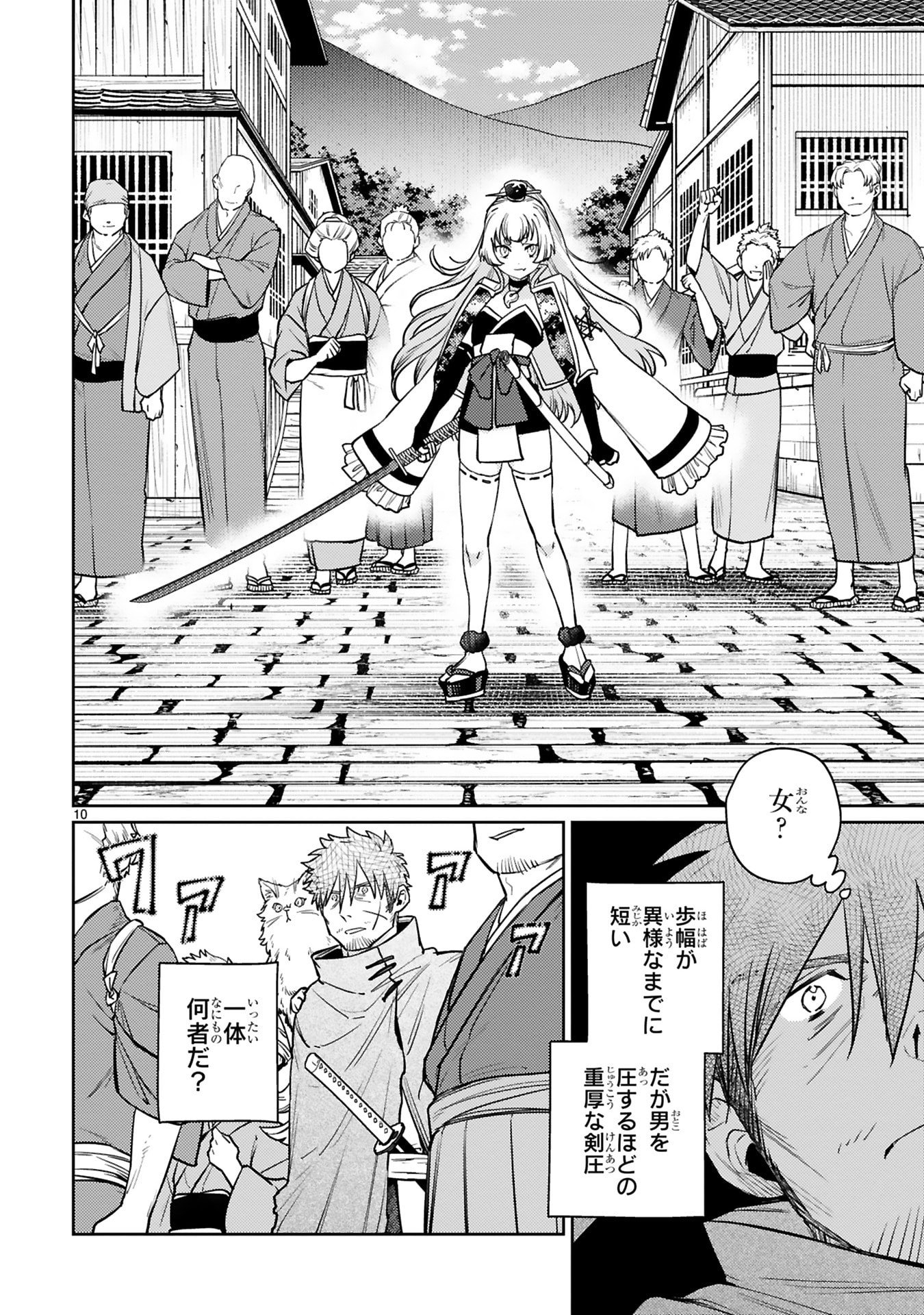 Read ARAFO BOUKENSHA, DENSETSU NI NARU - SS RANK NO MUSUME NI KYOUKA SARETARA SSS RANK NI NARIMASHITA Chapter 59 [High Quality / Full] - Page 10 - nicomanga.net