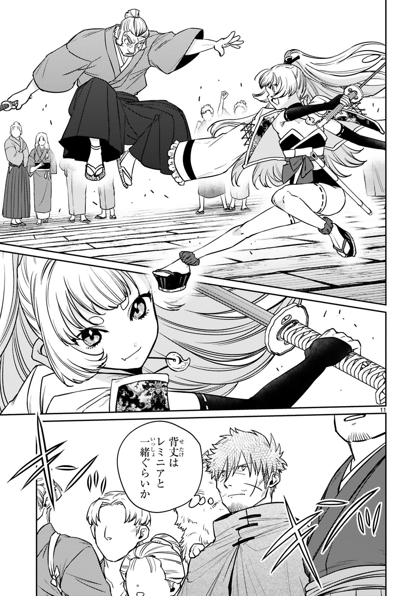 Read ARAFO BOUKENSHA, DENSETSU NI NARU - SS RANK NO MUSUME NI KYOUKA SARETARA SSS RANK NI NARIMASHITA Chapter 59 [High Quality / Full] - Page 11 - nicomanga.net