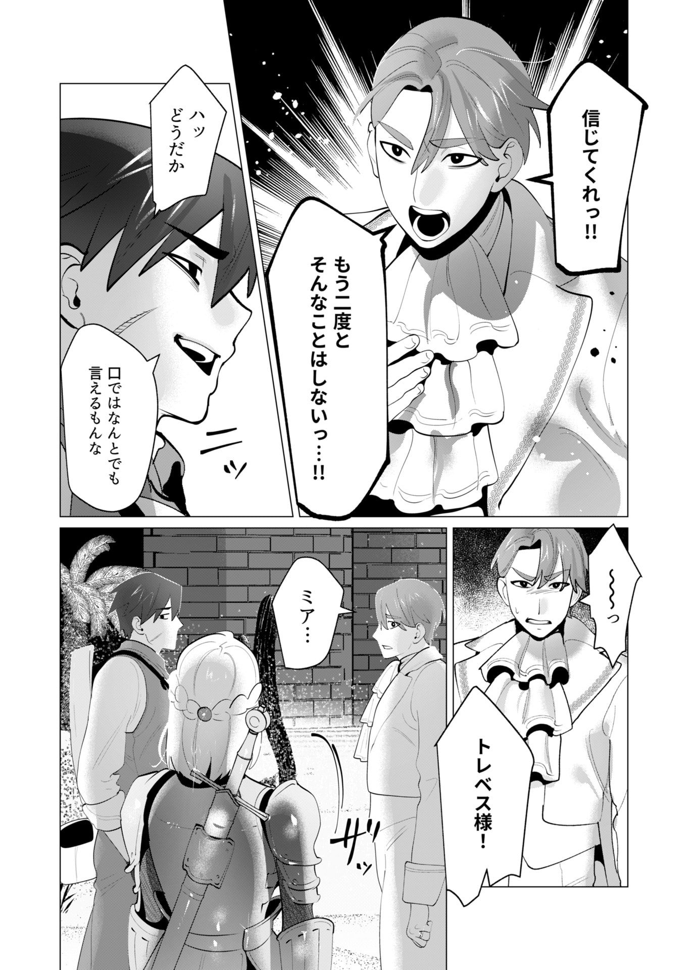 YUUSHA-SAMA WA HOUSHUU NI HITODZUMA WO GOKIBOU DESU Chapter 28 page 5 - nihonkuni.com