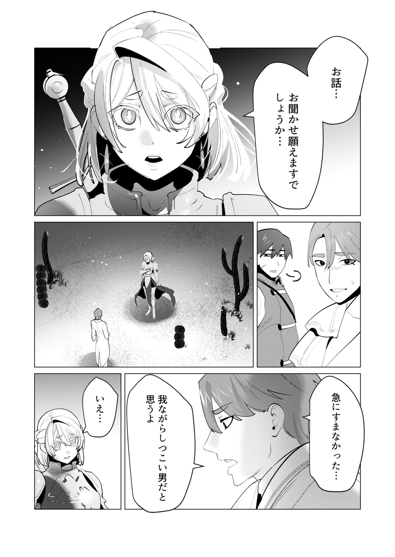 YUUSHA-SAMA WA HOUSHUU NI HITODZUMA WO GOKIBOU DESU Chapter 28 page 6 - nihonkuni.com