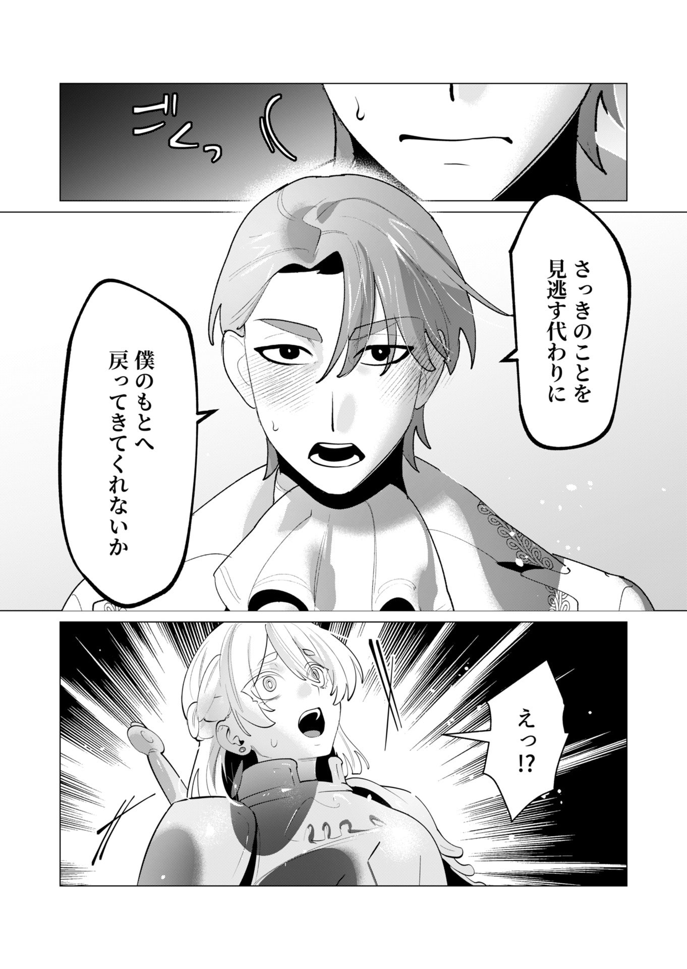 YUUSHA-SAMA WA HOUSHUU NI HITODZUMA WO GOKIBOU DESU Chapter 28 page 7 - nihonkuni.com