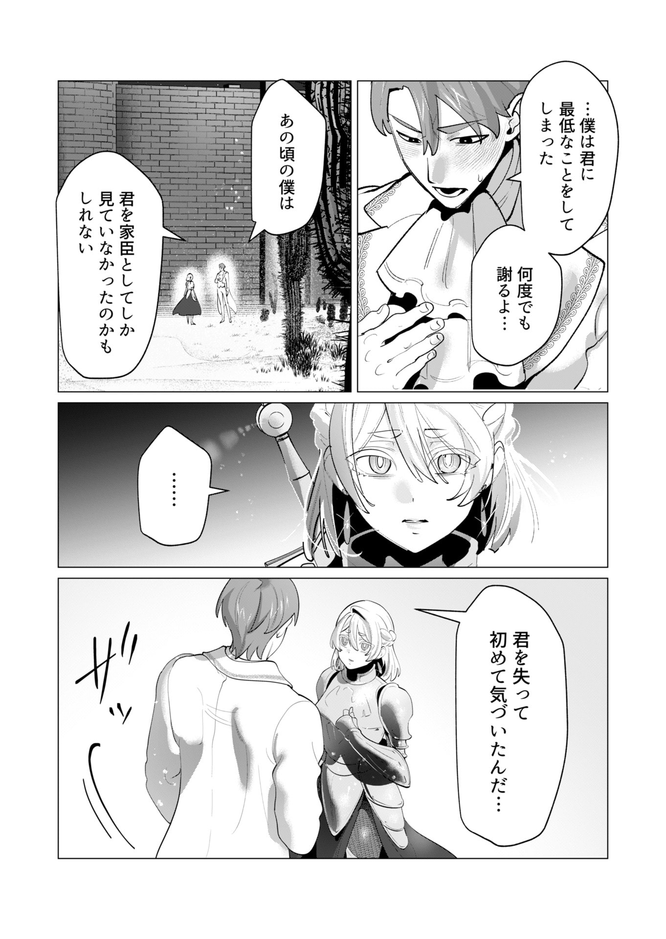 YUUSHA-SAMA WA HOUSHUU NI HITODZUMA WO GOKIBOU DESU Chapter 28 page 8 - nihonkuni.com