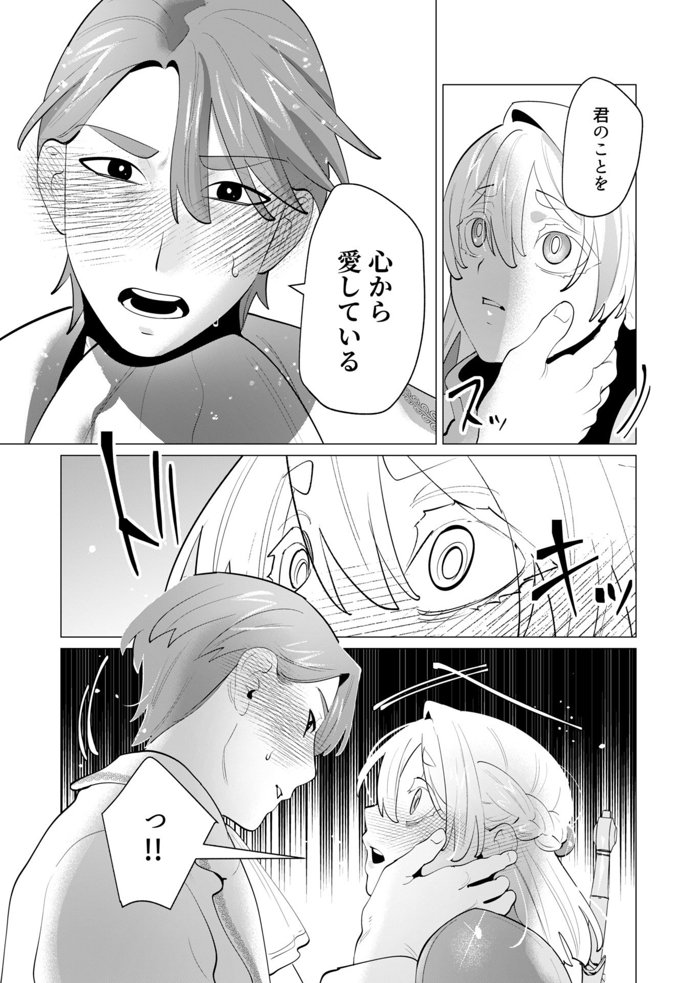 YUUSHA-SAMA WA HOUSHUU NI HITODZUMA WO GOKIBOU DESU Chapter 28 page 9 - nihonkuni.com