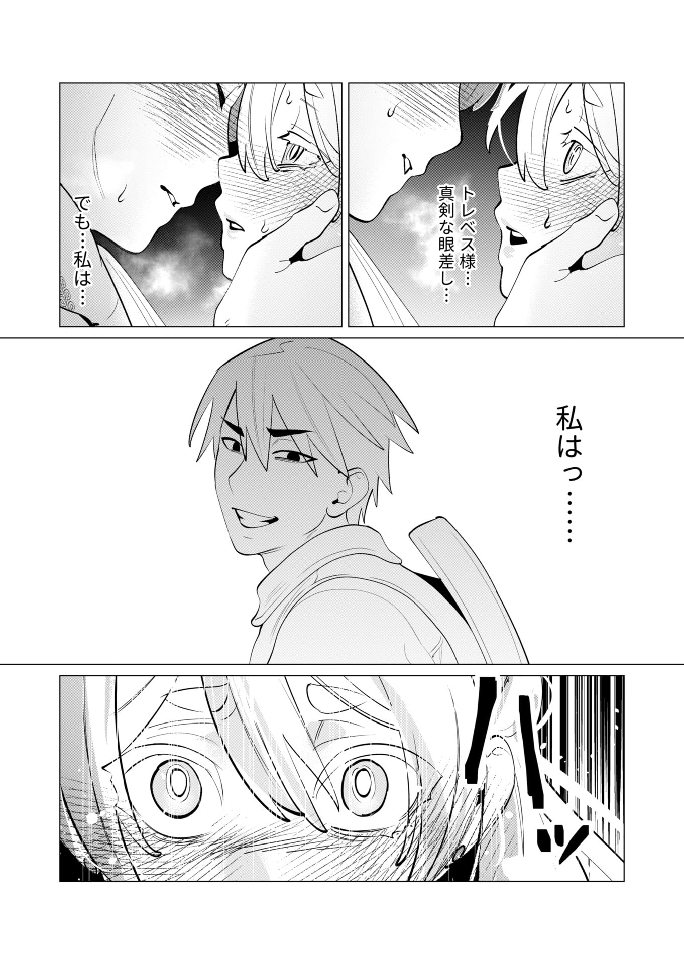 YUUSHA-SAMA WA HOUSHUU NI HITODZUMA WO GOKIBOU DESU Chapter 28 page 10 - nihonkuni.com
