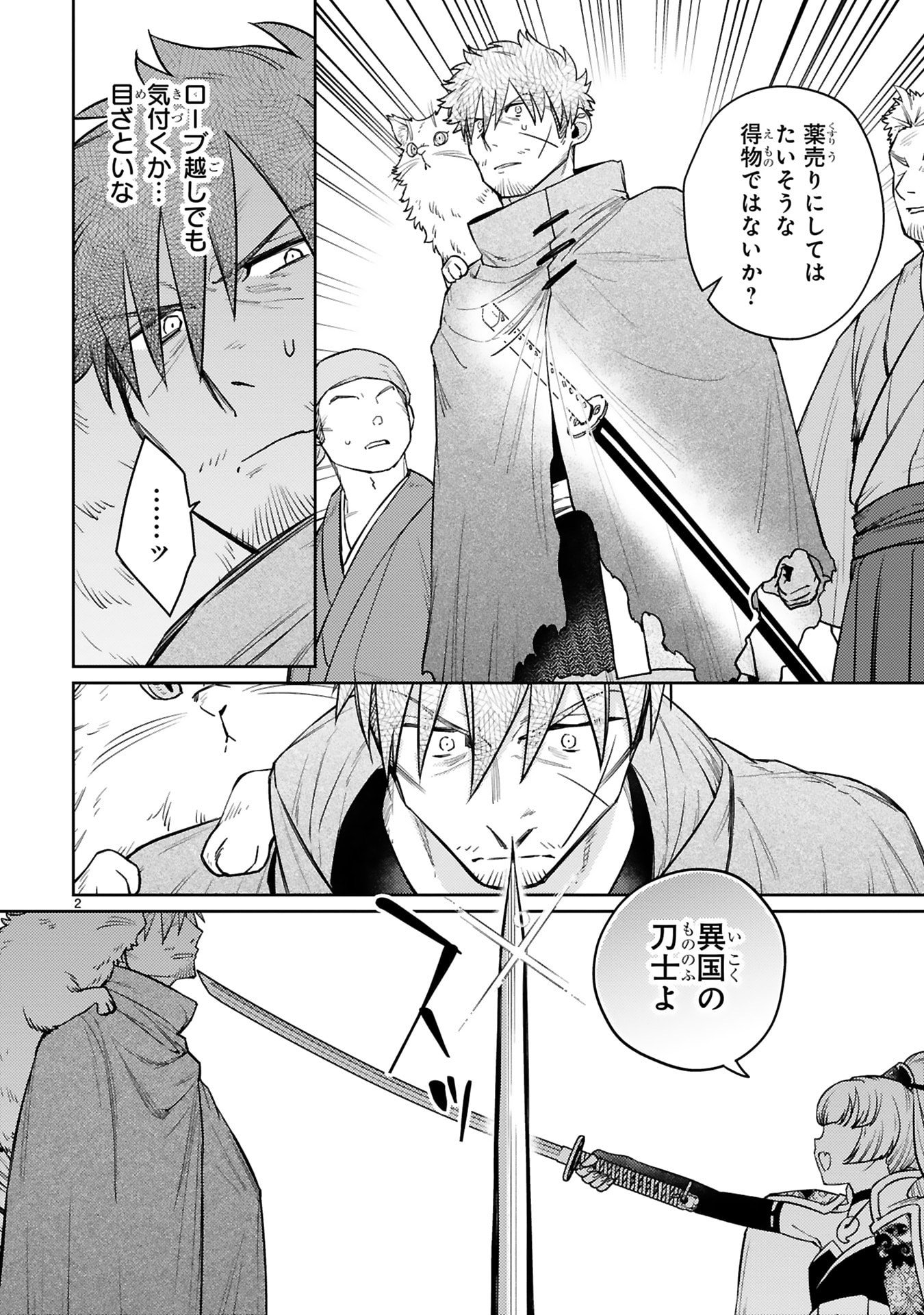 Read ARAFO BOUKENSHA, DENSETSU NI NARU - SS RANK NO MUSUME NI KYOUKA SARETARA SSS RANK NI NARIMASHITA Chapter 60 [High Quality / Full] - Page 2 - nicomanga.net