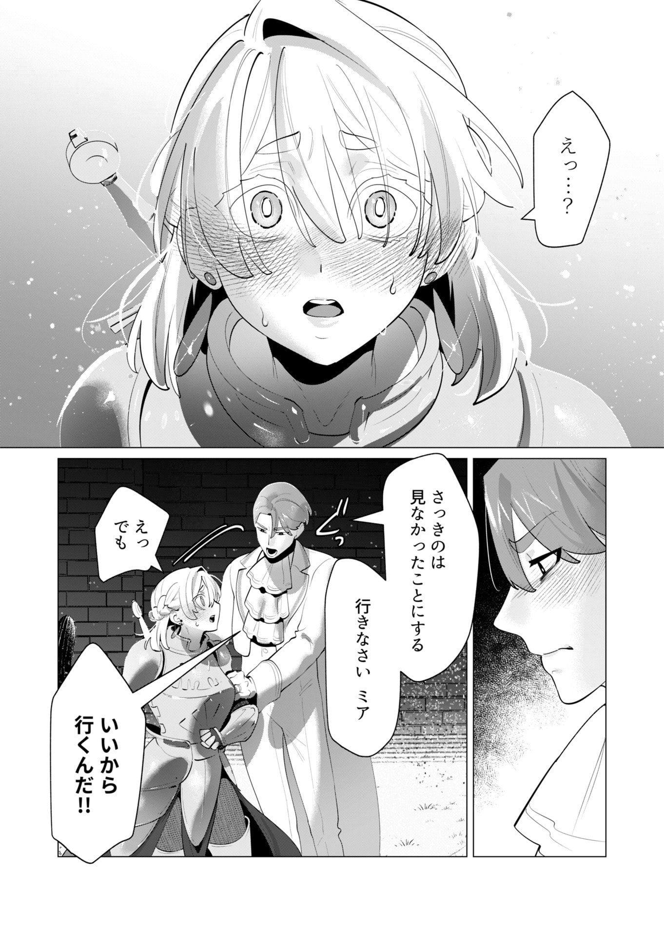 YUUSHA-SAMA WA HOUSHUU NI HITODZUMA WO GOKIBOU DESU Chapter 28 page 12 - nihonkuni.com