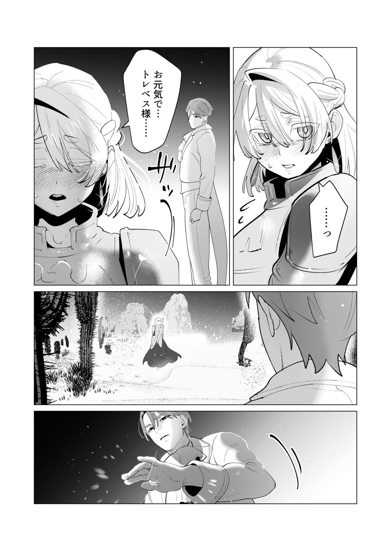 YUUSHA-SAMA WA HOUSHUU NI HITODZUMA WO GOKIBOU DESU Chapter 28 page 13 - nihonkuni.com