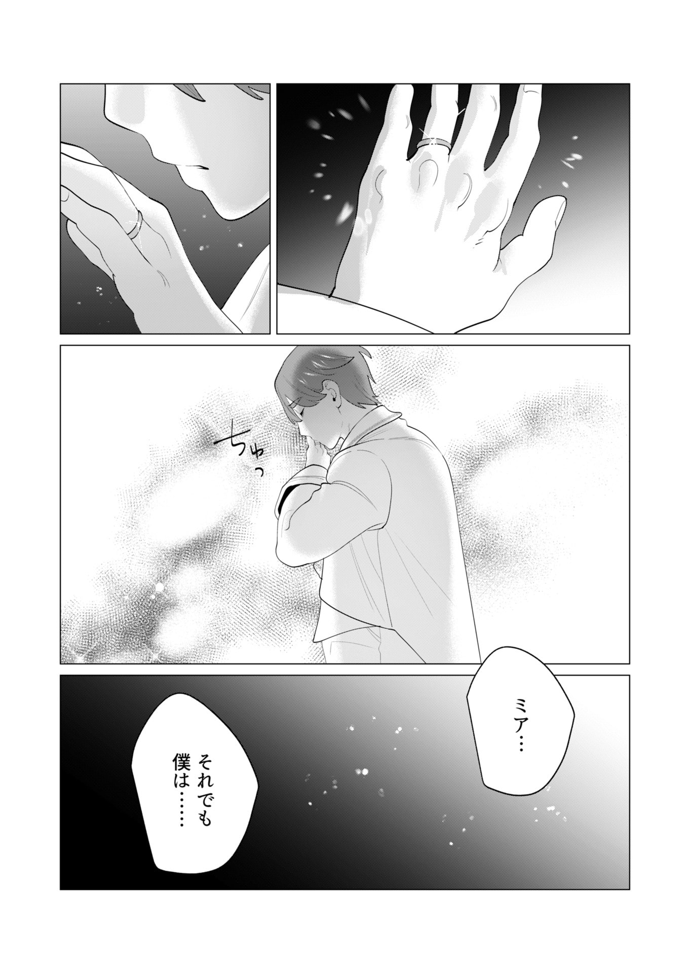 YUUSHA-SAMA WA HOUSHUU NI HITODZUMA WO GOKIBOU DESU Chapter 28 page 14 - nihonkuni.com