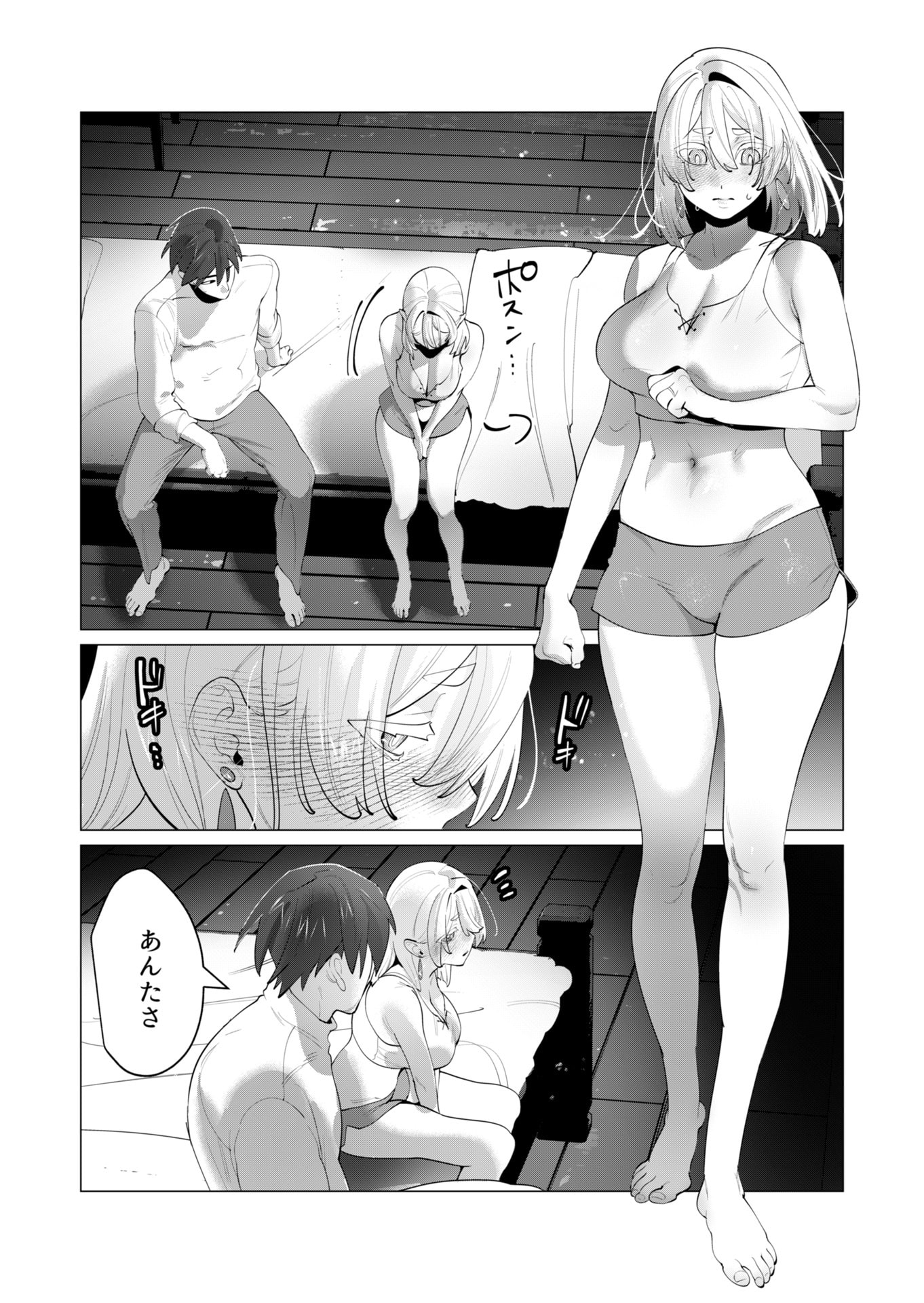 YUUSHA-SAMA WA HOUSHUU NI HITODZUMA WO GOKIBOU DESU Chapter 28 page 17 - nihonkuni.com