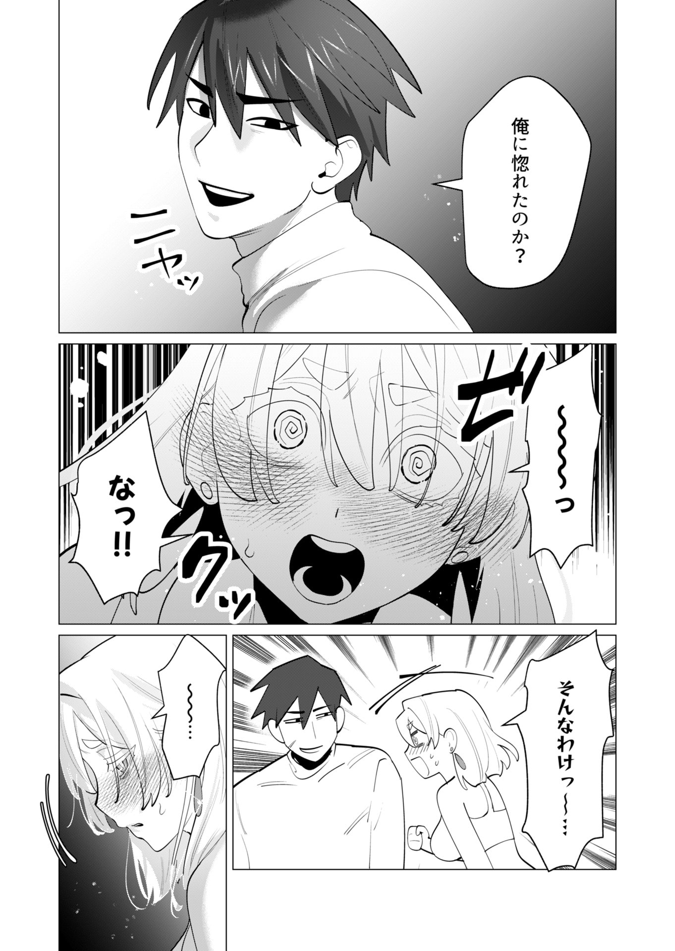 YUUSHA-SAMA WA HOUSHUU NI HITODZUMA WO GOKIBOU DESU Chapter 28 page 18 - nihonkuni.com