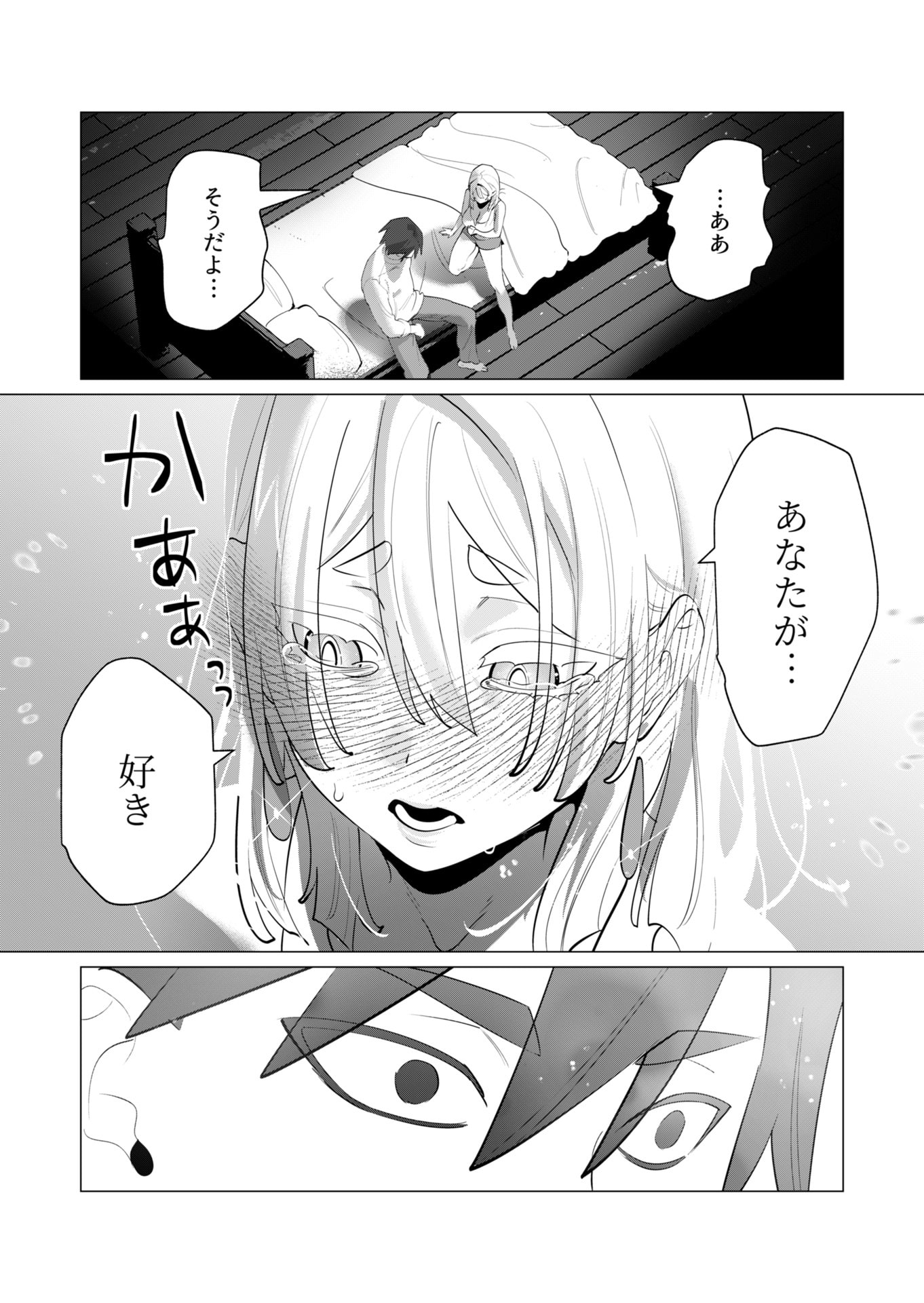 YUUSHA-SAMA WA HOUSHUU NI HITODZUMA WO GOKIBOU DESU Chapter 28 page 19 - nihonkuni.com