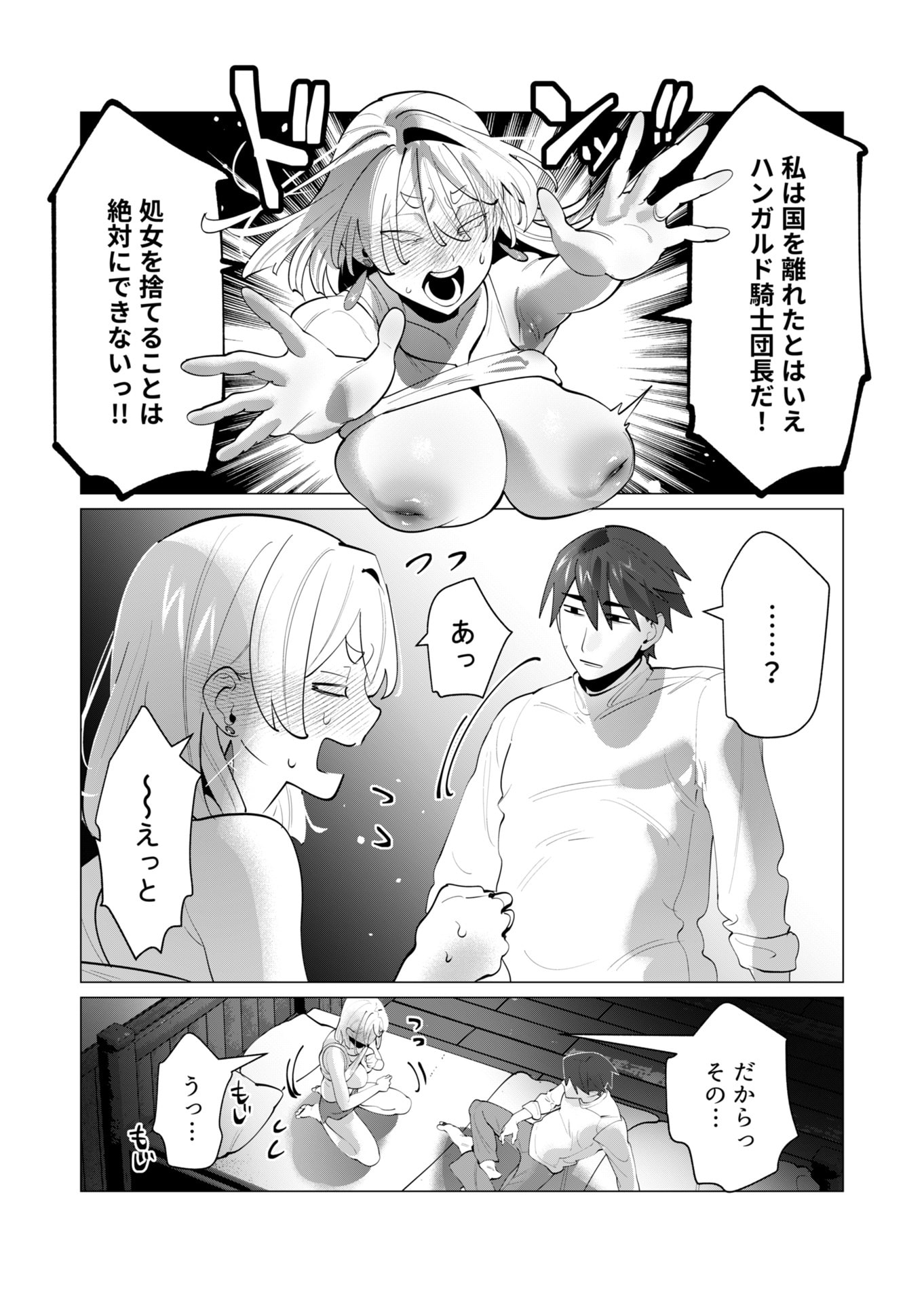 YUUSHA-SAMA WA HOUSHUU NI HITODZUMA WO GOKIBOU DESU Chapter 28 page 22 - nihonkuni.com