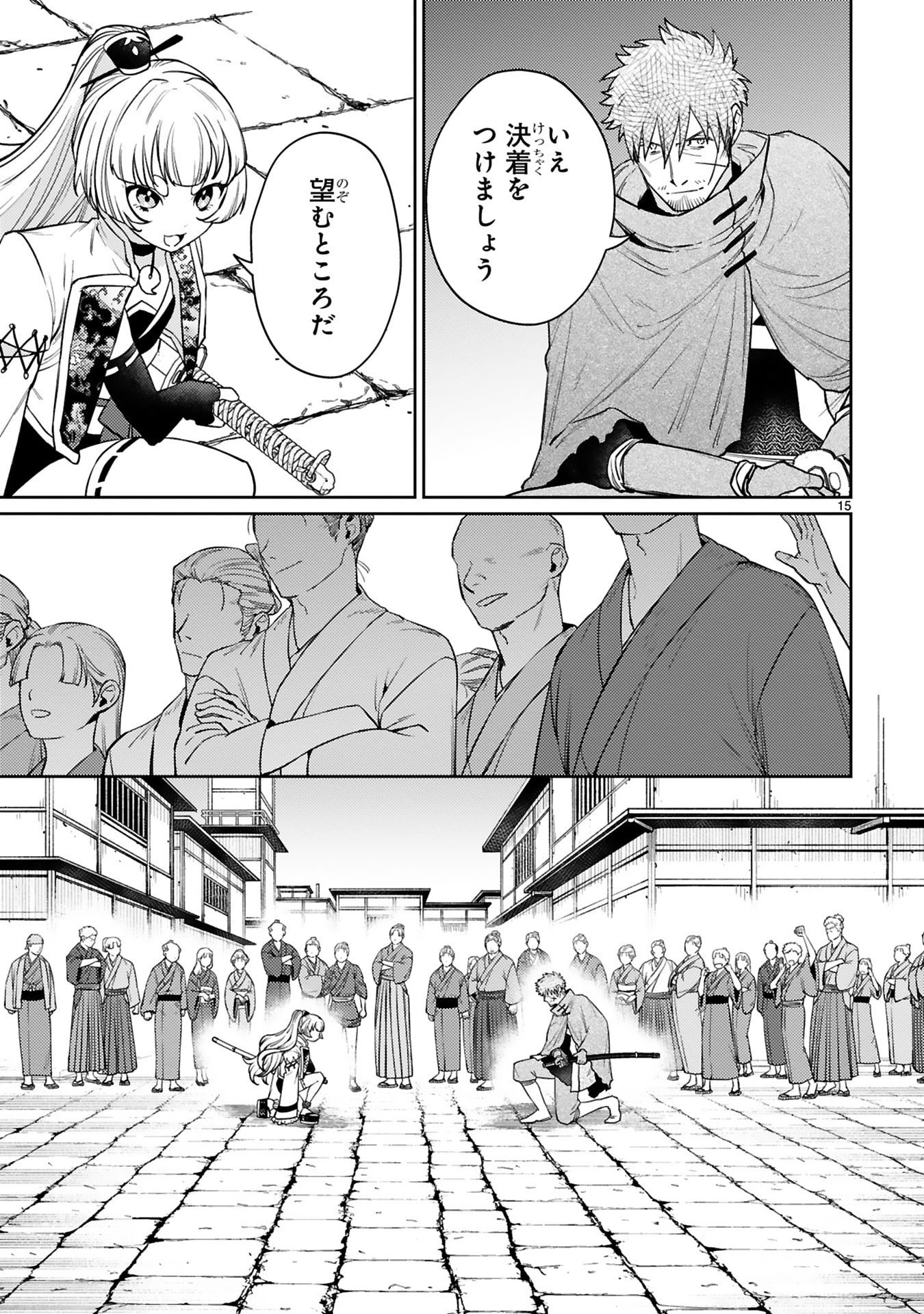 Read ARAFO BOUKENSHA, DENSETSU NI NARU - SS RANK NO MUSUME NI KYOUKA SARETARA SSS RANK NI NARIMASHITA Chapter 60 [High Quality / Full] - Page 15 - nicomanga.net