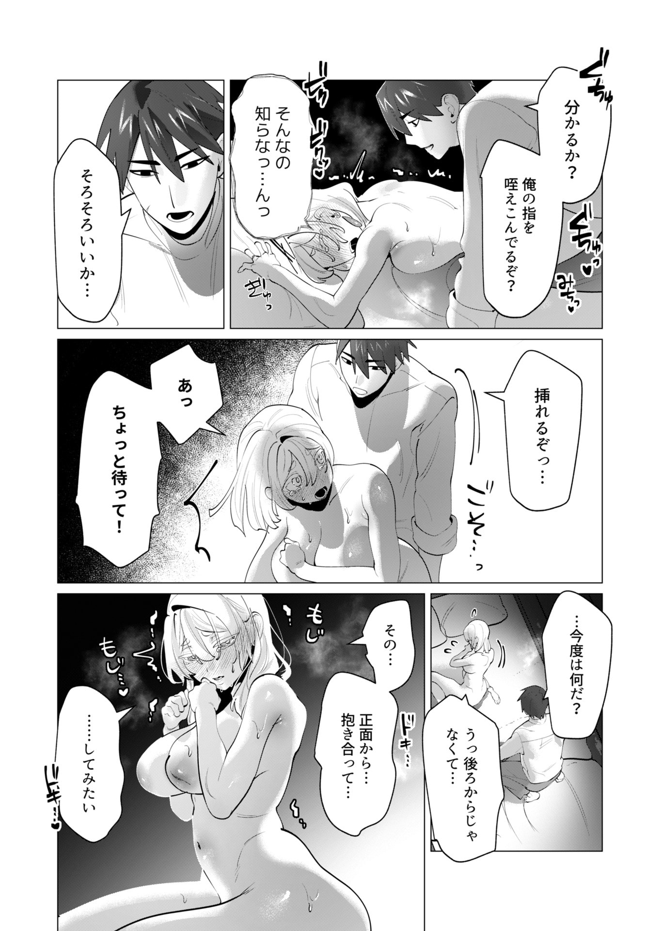 YUUSHA-SAMA WA HOUSHUU NI HITODZUMA WO GOKIBOU DESU Chapter 28 page 25 - nihonkuni.com