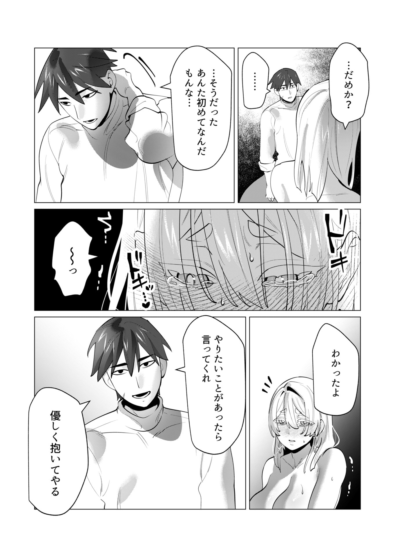 YUUSHA-SAMA WA HOUSHUU NI HITODZUMA WO GOKIBOU DESU Chapter 28 page 26 - nihonkuni.com