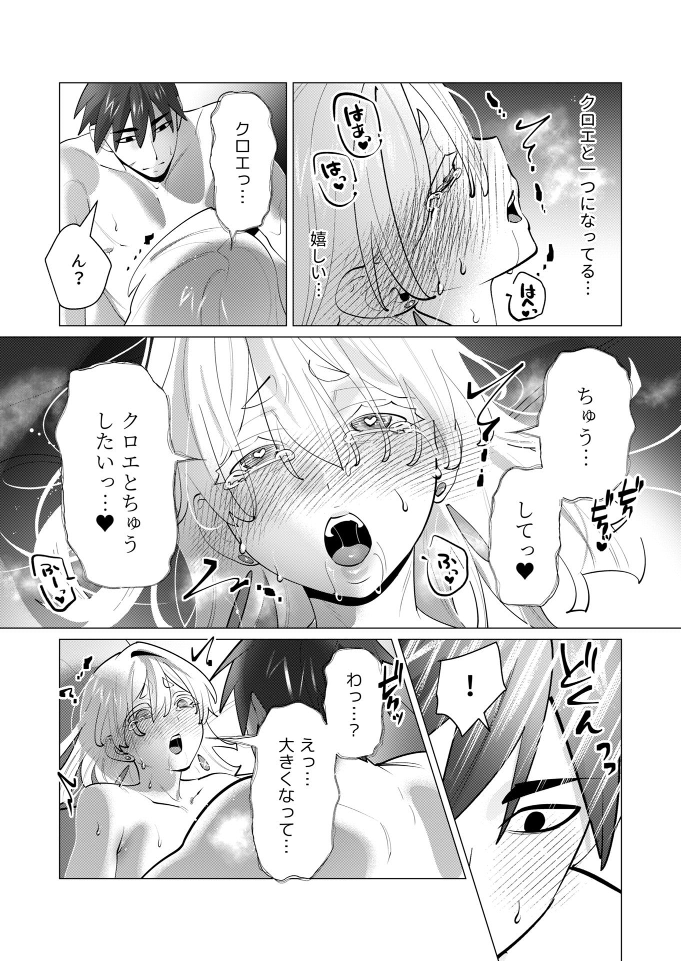YUUSHA-SAMA WA HOUSHUU NI HITODZUMA WO GOKIBOU DESU Chapter 28 page 28 - nihonkuni.com