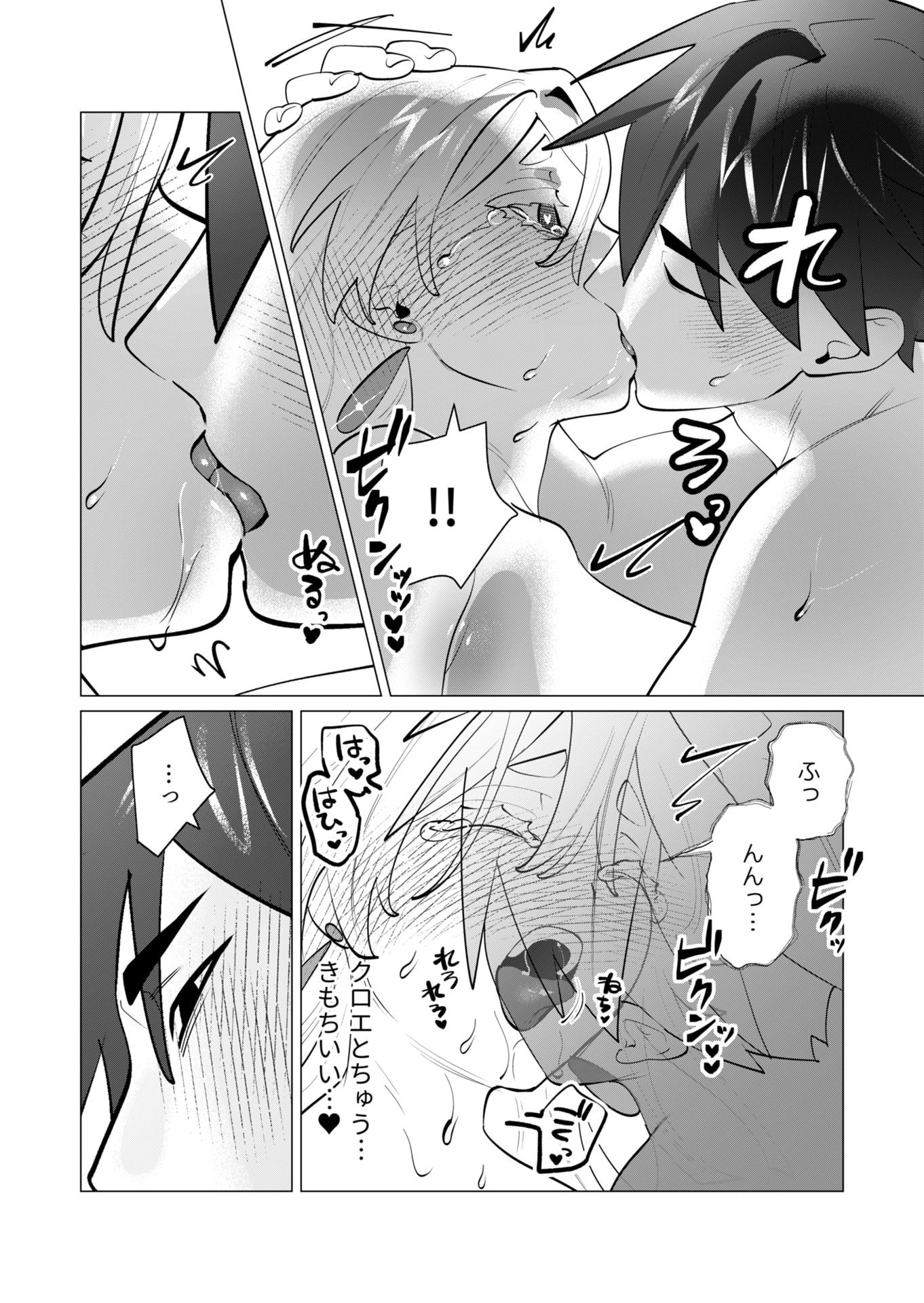YUUSHA-SAMA WA HOUSHUU NI HITODZUMA WO GOKIBOU DESU Chapter 28 page 29 - nihonkuni.com