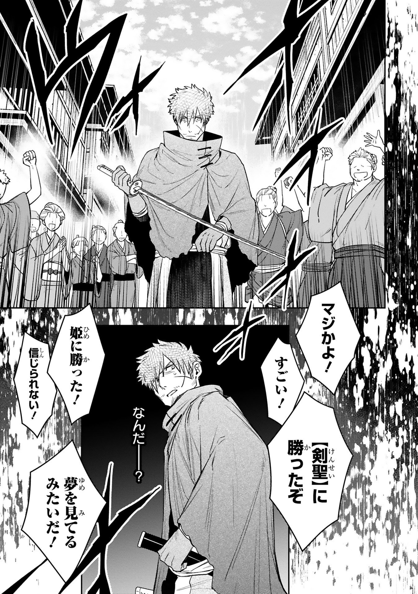 Read ARAFO BOUKENSHA, DENSETSU NI NARU - SS RANK NO MUSUME NI KYOUKA SARETARA SSS RANK NI NARIMASHITA Chapter 60 [High Quality / Full] - Page 21 - nicomanga.net