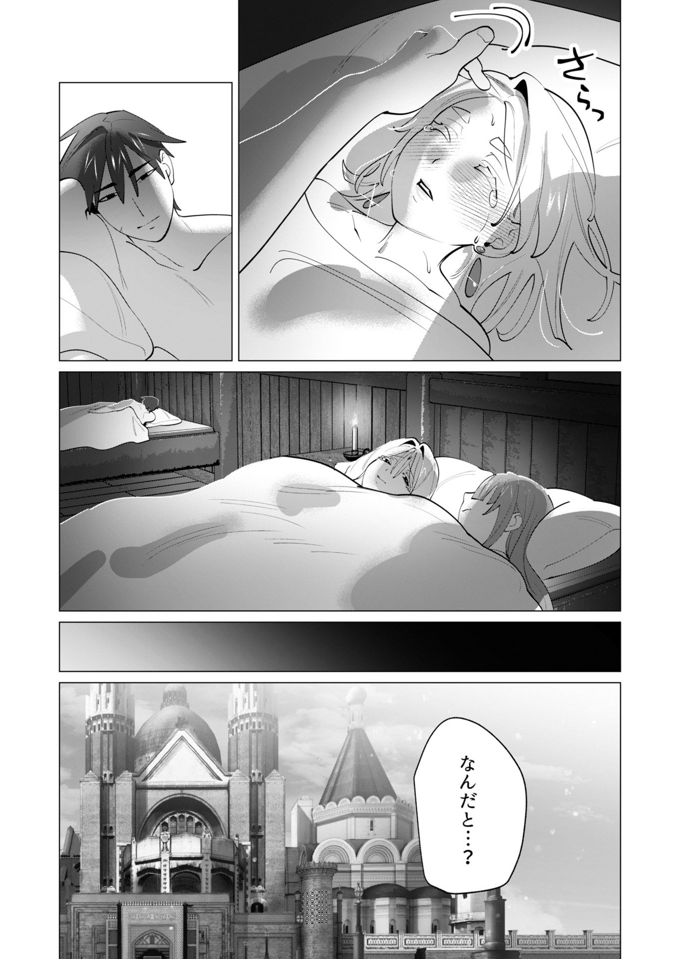 YUUSHA-SAMA WA HOUSHUU NI HITODZUMA WO GOKIBOU DESU Chapter 28 page 33 - nihonkuni.com